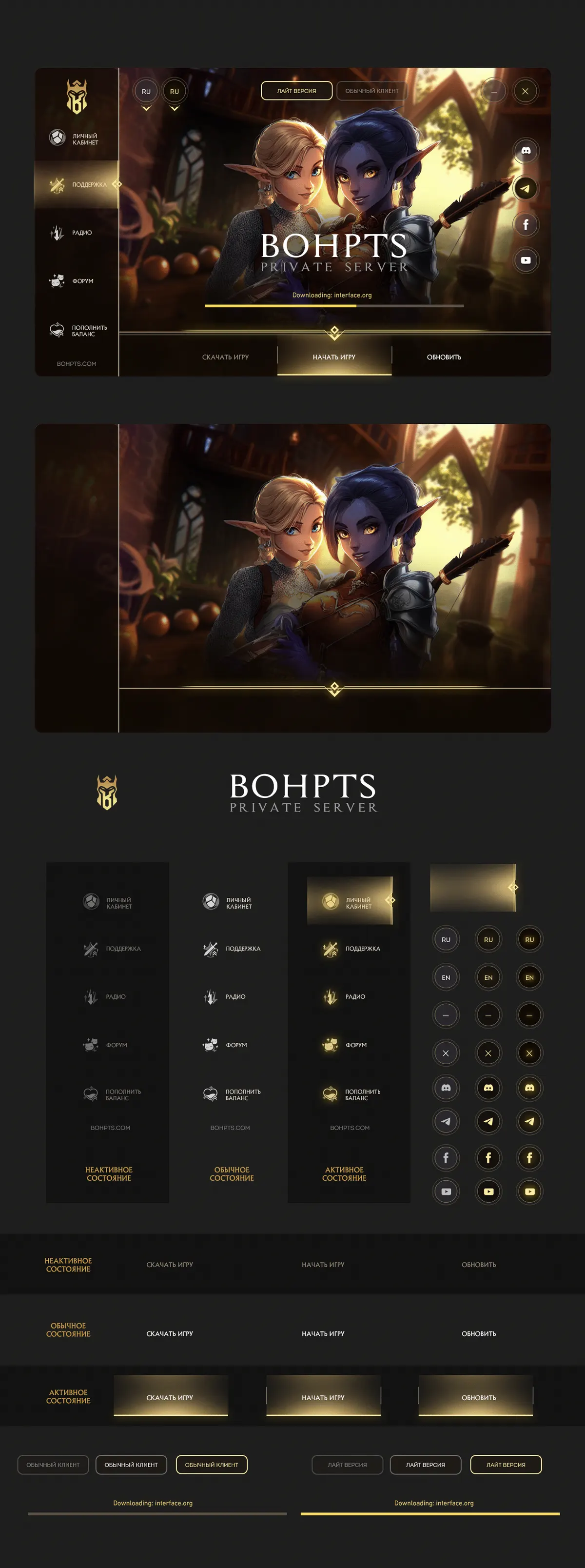 BOHPTS — Апдейтеры