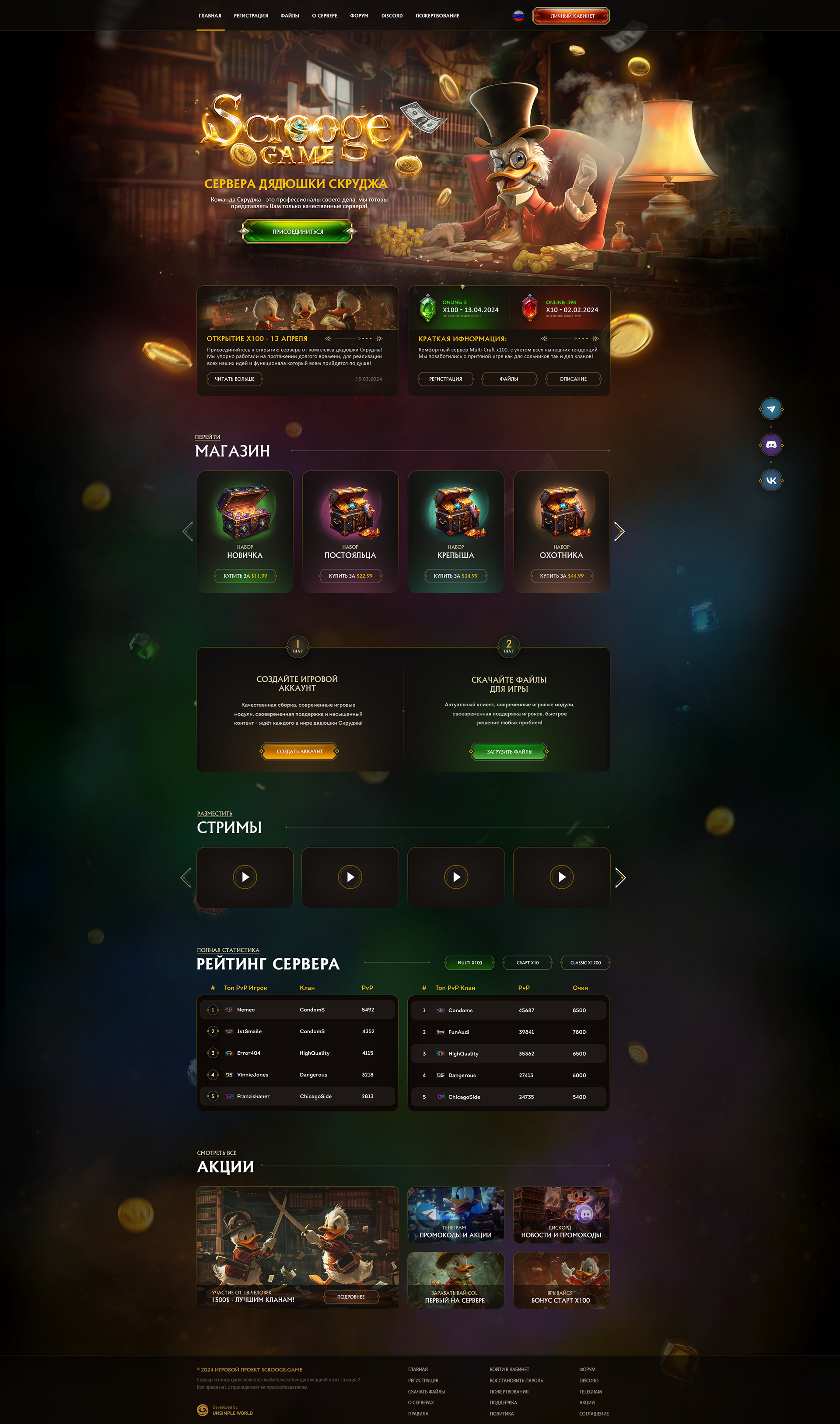 Landing page creation for MMORPG game project · 60 — Дизайн сайта