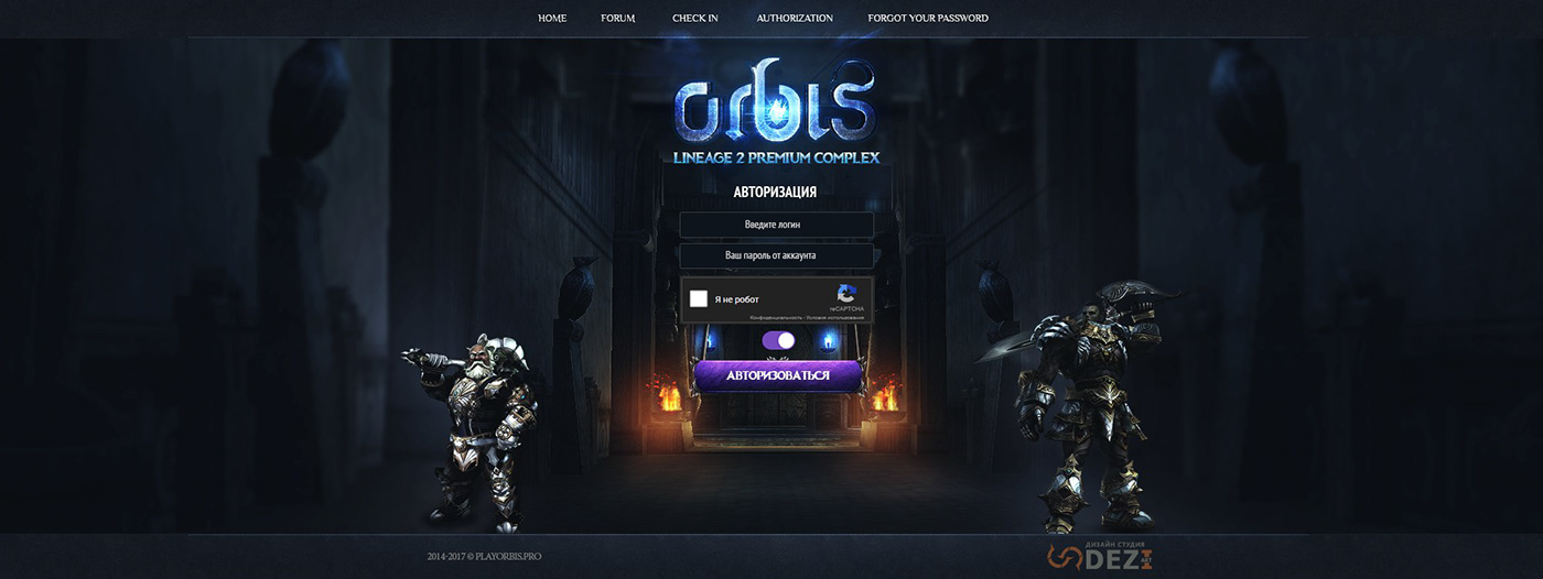 Orbis — дизайн сайта — экран 5