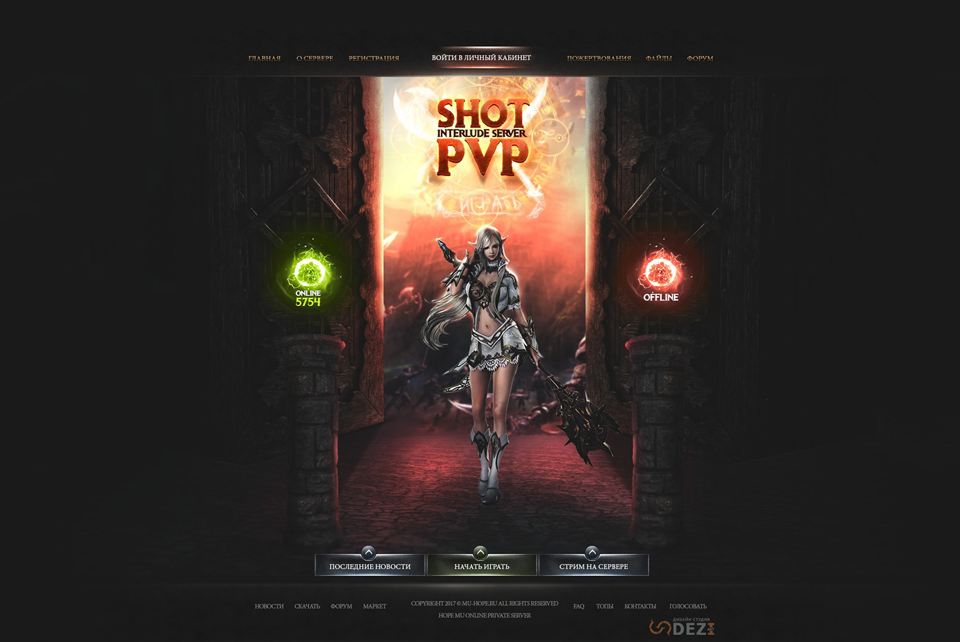 Shot PvP — дизайн сайта — экран 4