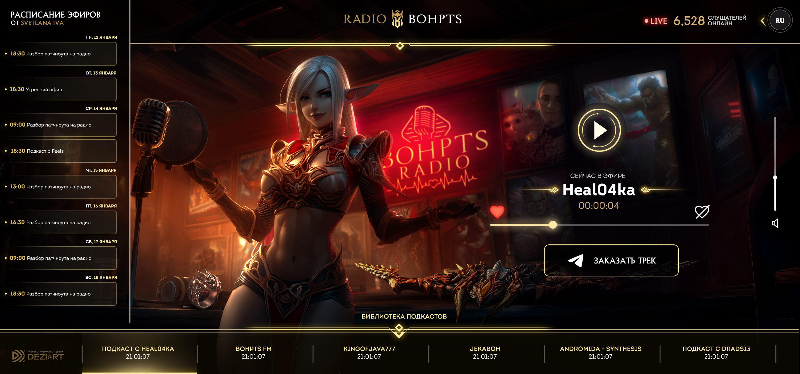 Landing page creation for MMORPG game project · BOHPTS RADIO — Сайты