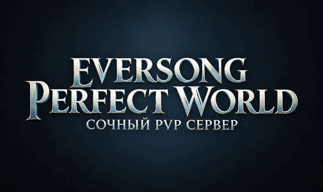 PERFECT WORLD - EVERSONG — Логотипы
