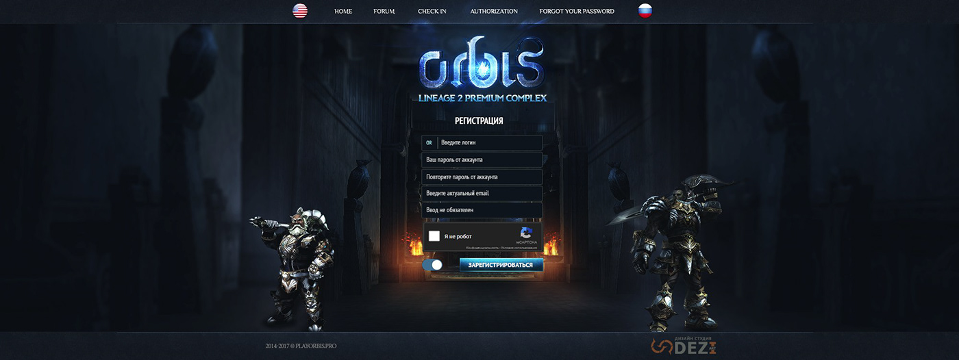 Orbis — дизайн сайта — экран 7
