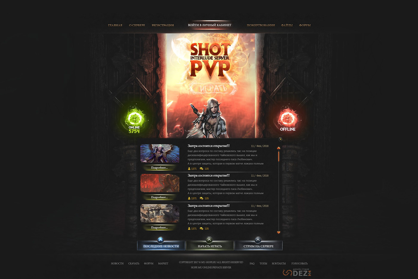 Shot PvP — дизайн сайта — Дизайн сайта