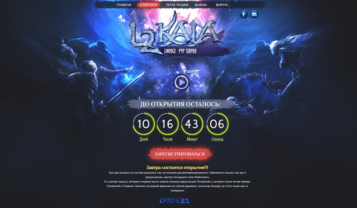 KaiAila II — дизайн сайта — экран 5