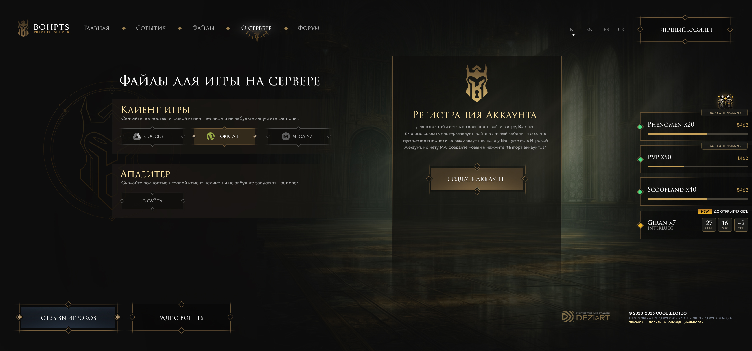 Landing page creation for MMORPG game project · BOHPTS  REDESIGN — экран 3