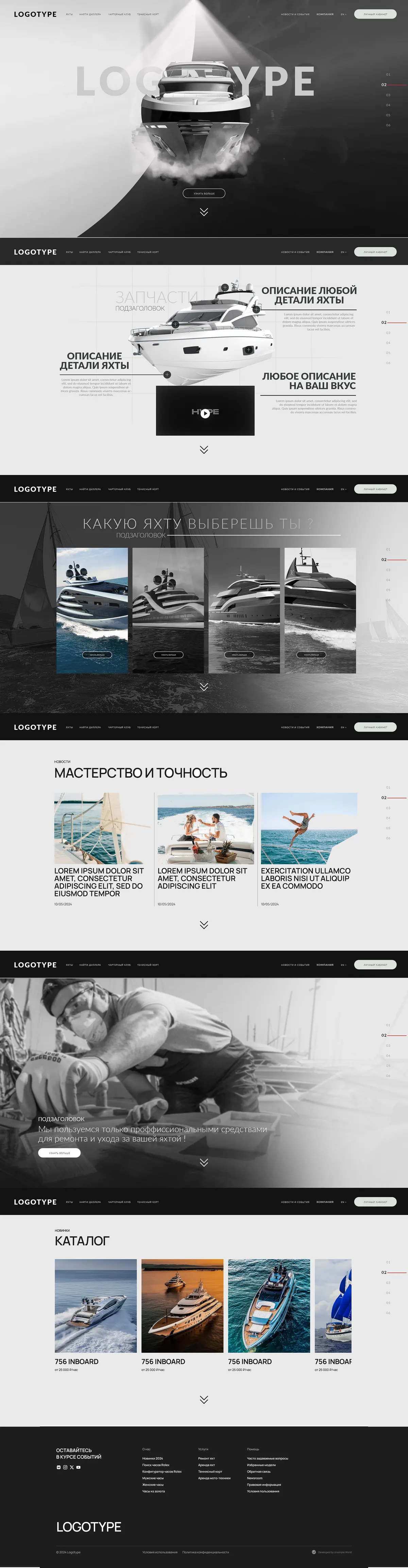 Landing page · 57 — Сайты
