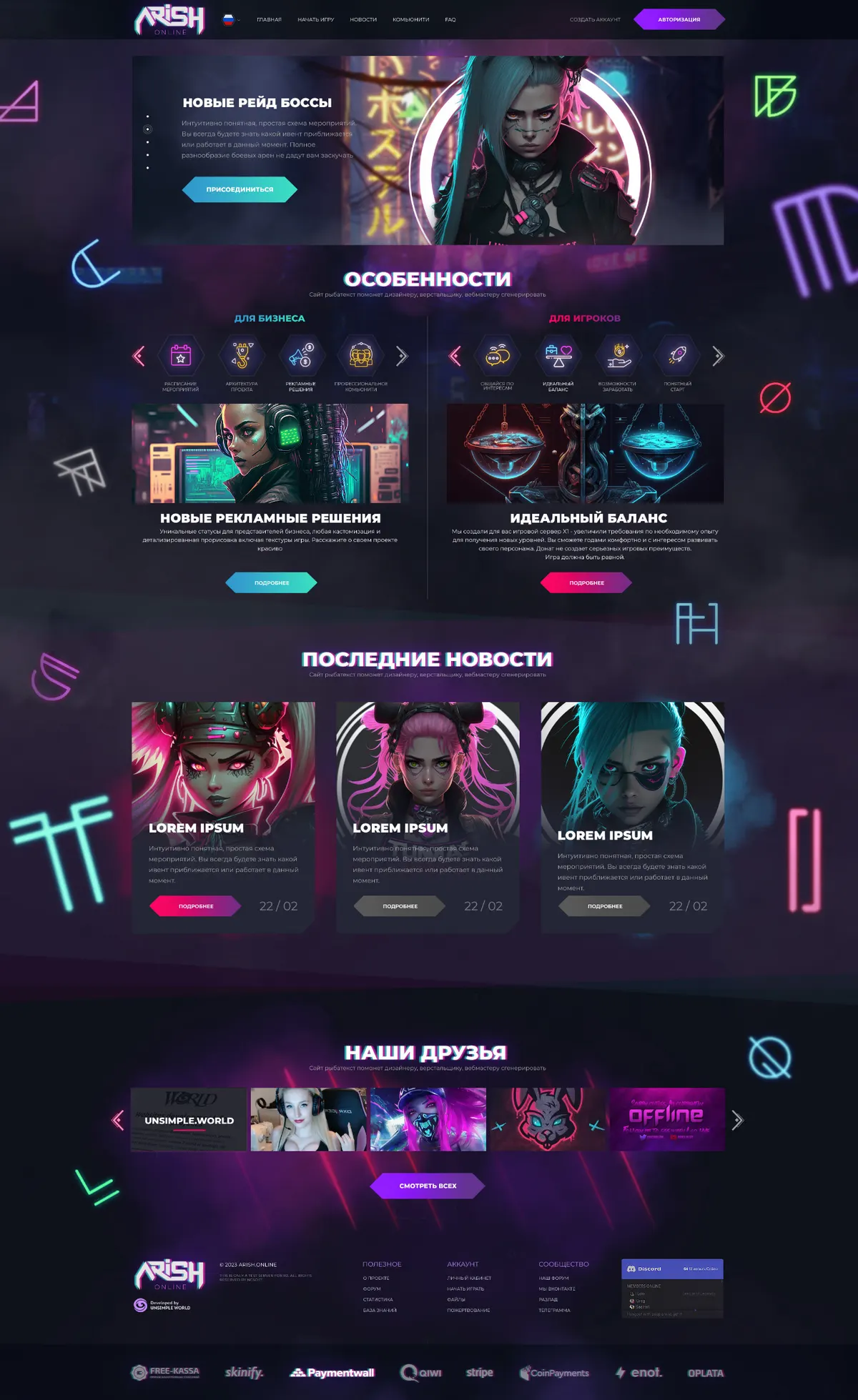 Website design &amp;amp; development for Lineage 2 game project · 15 — Сайты