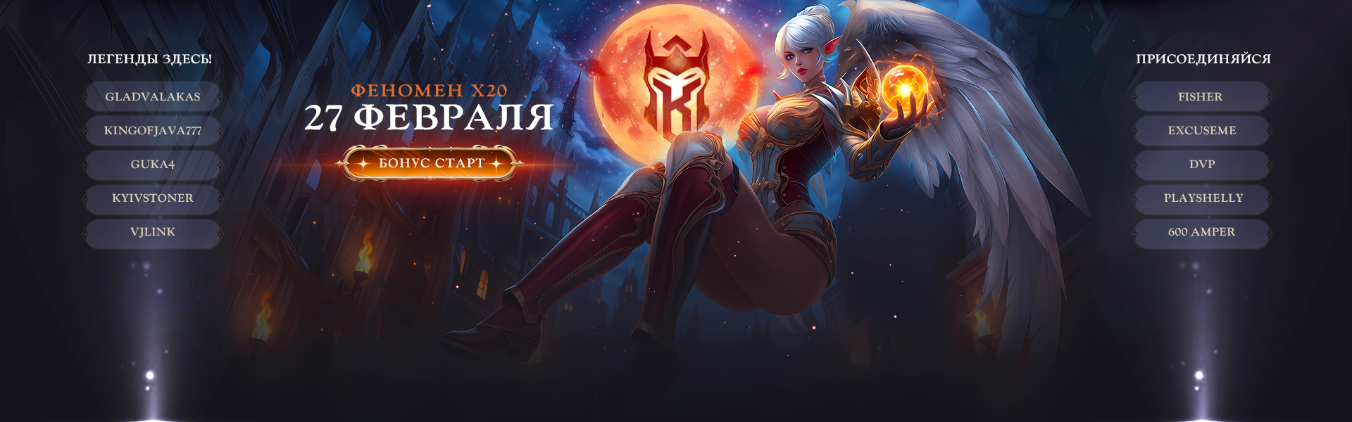 упс2финал — Баннеры