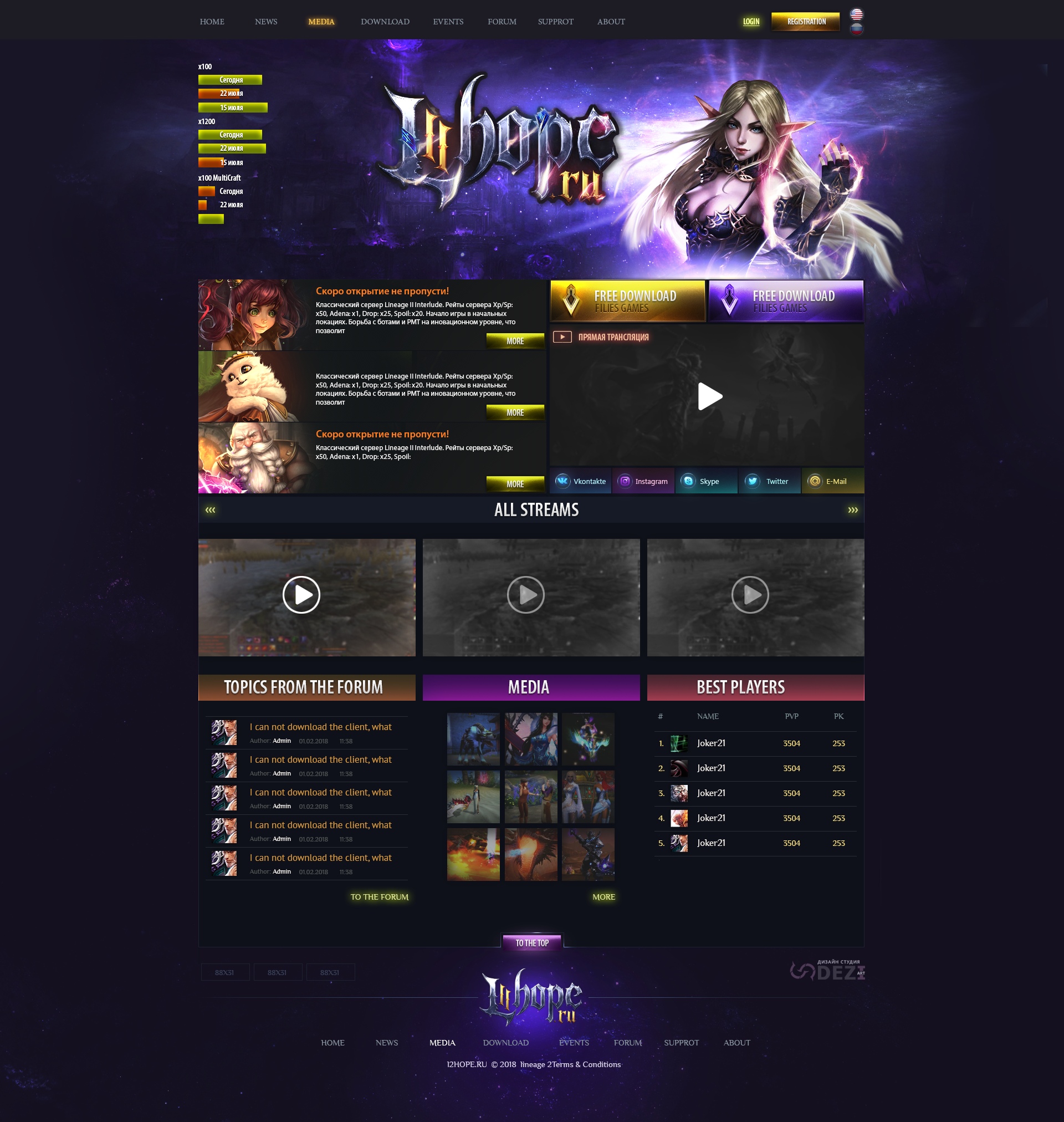 Игровые проекты — коллекция — экран 2
