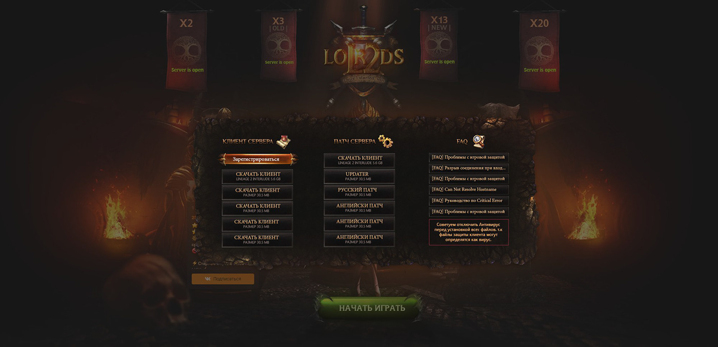 Lords — дизайн сайта — экран 6