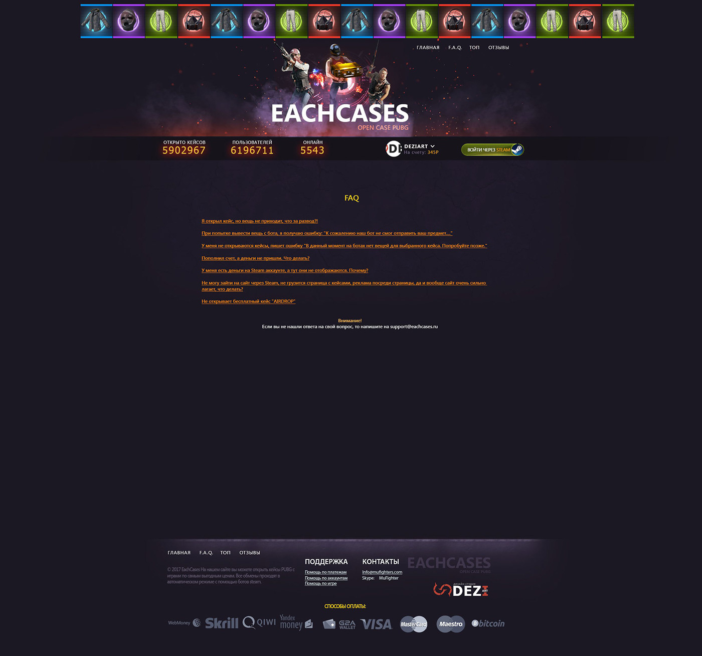 Open Case — дизайн сайта — экран 3
