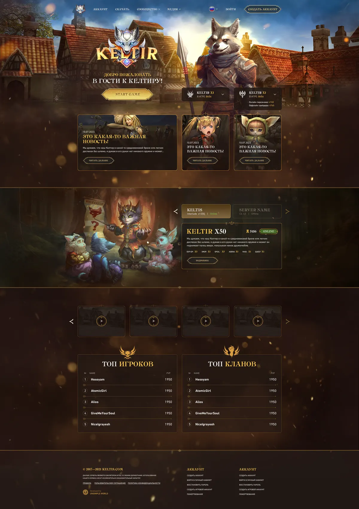 Landing page creation for MMORPG game project · 32 — Сайты