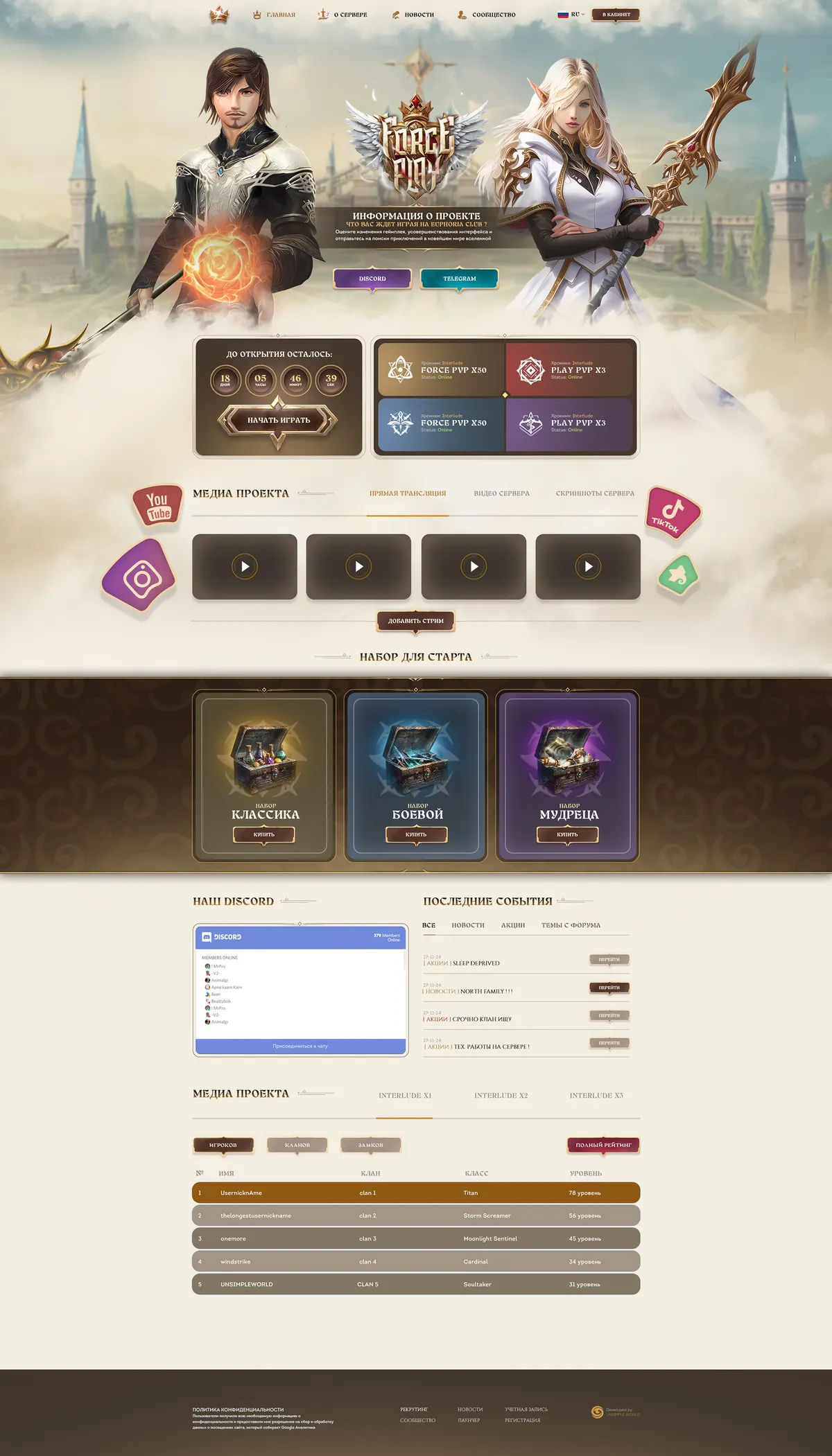 Landing page creation for MMORPG game project · 65 — Сайты