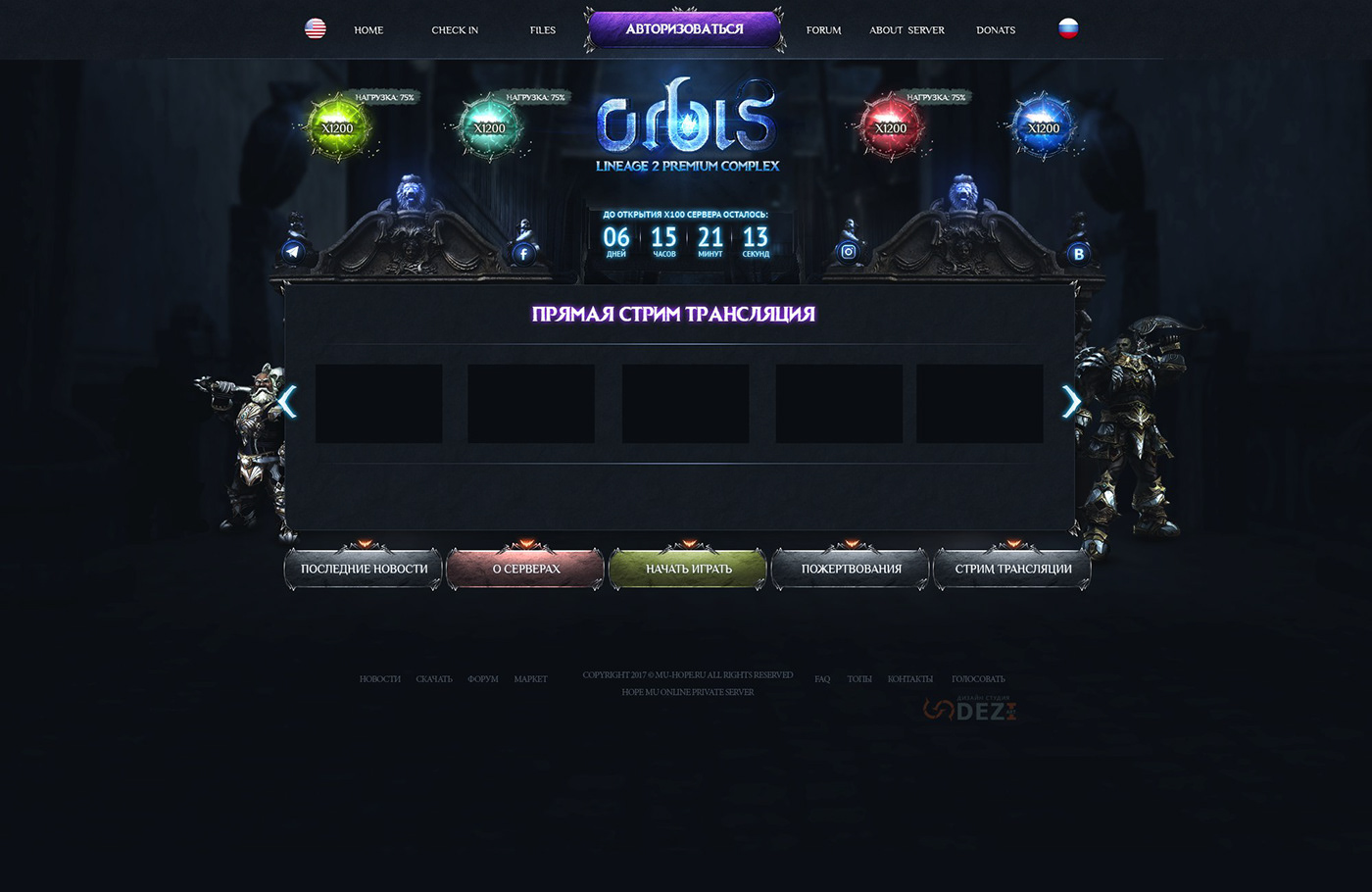 Orbis — дизайн сайта — экран 4