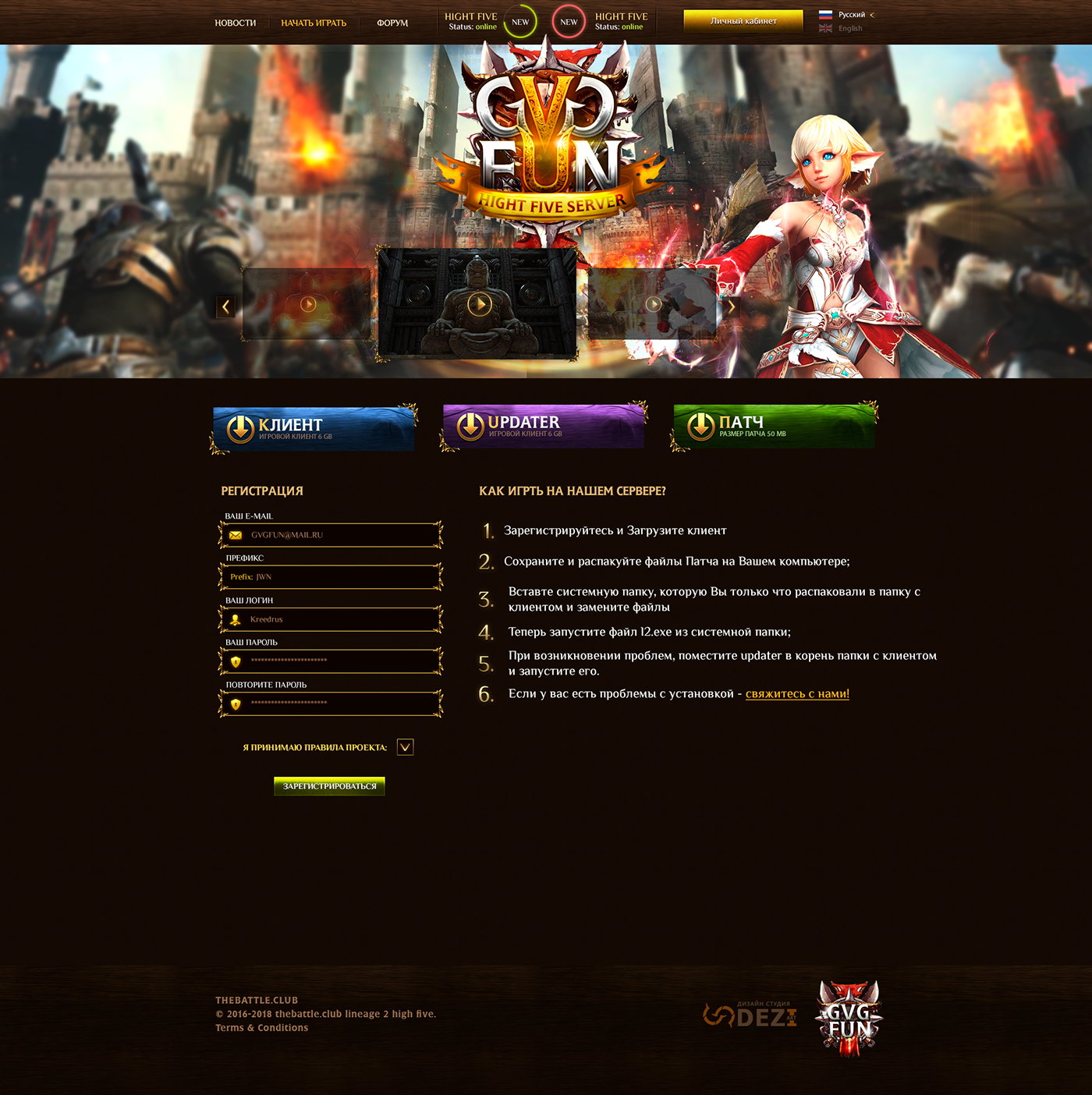 GVG — дизайн сайта — экран 2
