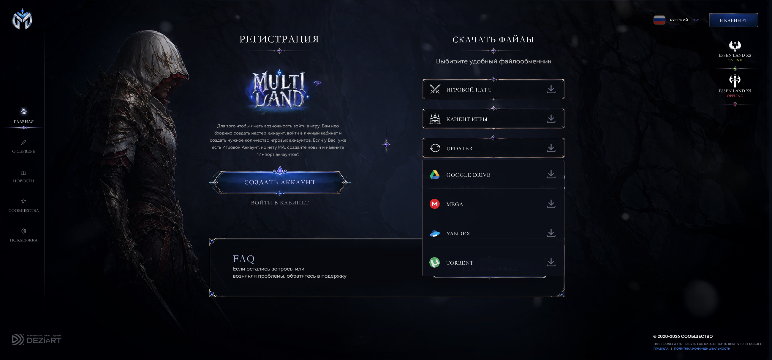 Landing page creation for MMORPG game project · MULTILAND — экран 3