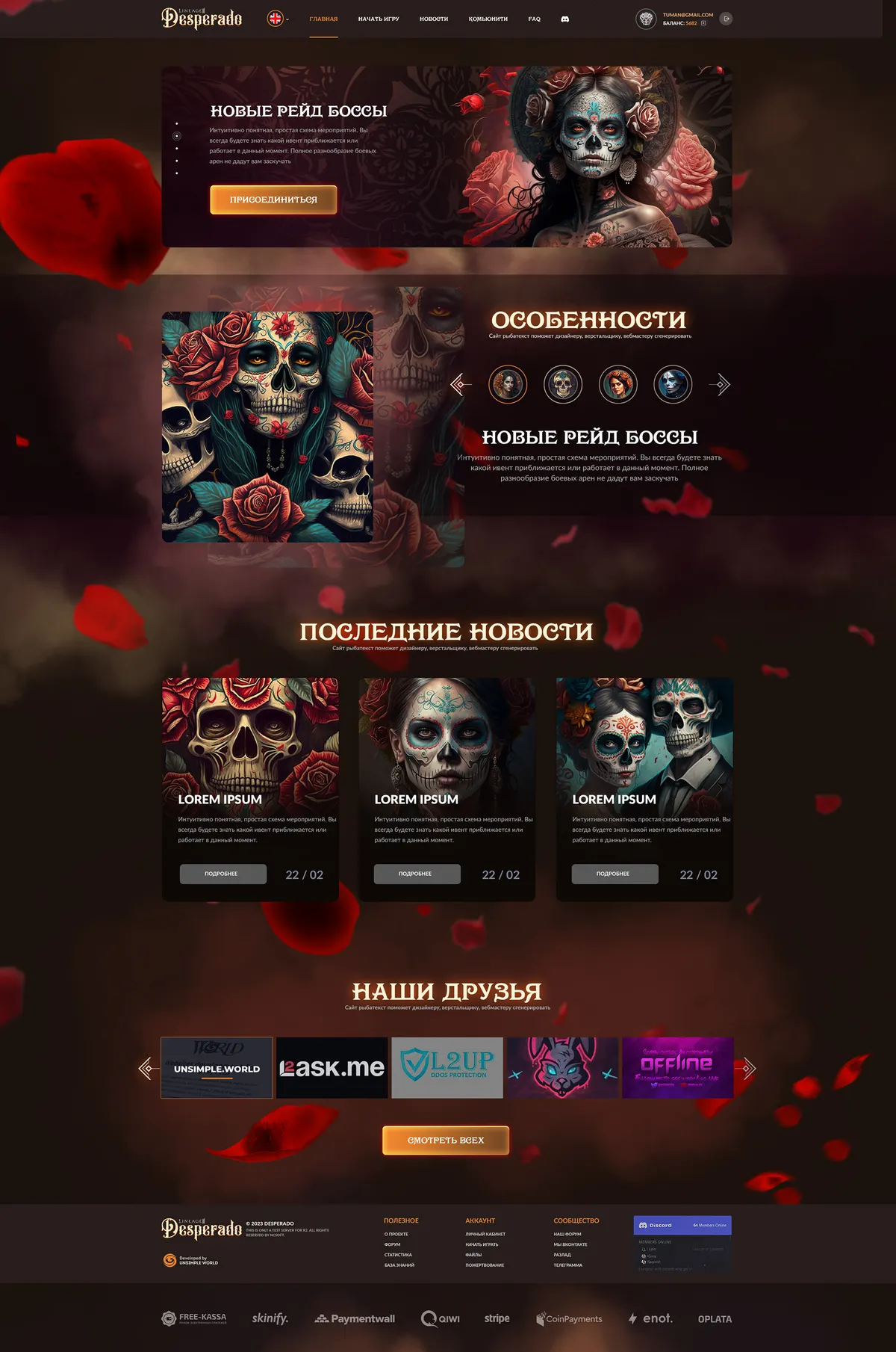 Landing page creation for MMORPG game project · 27 — Сайты