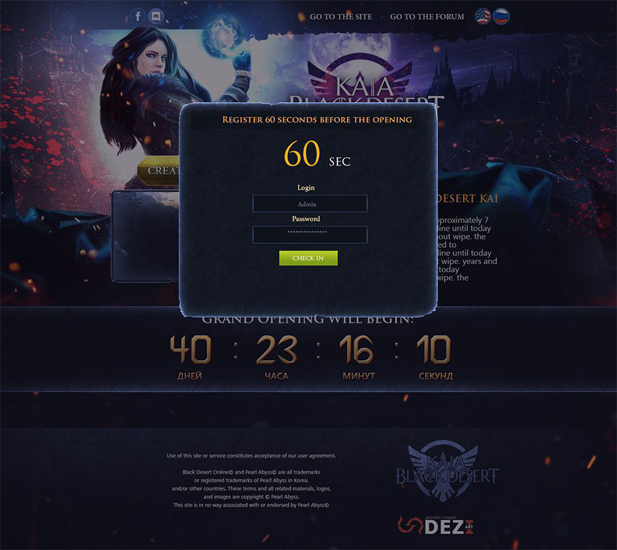 Black Desert — дизайн сайта — экран 5