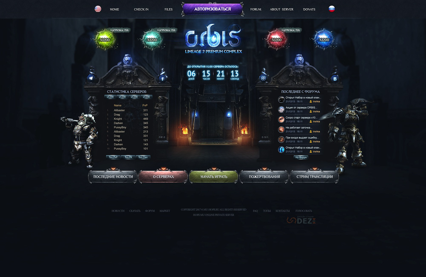 Orbis — дизайн сайта — экран 3