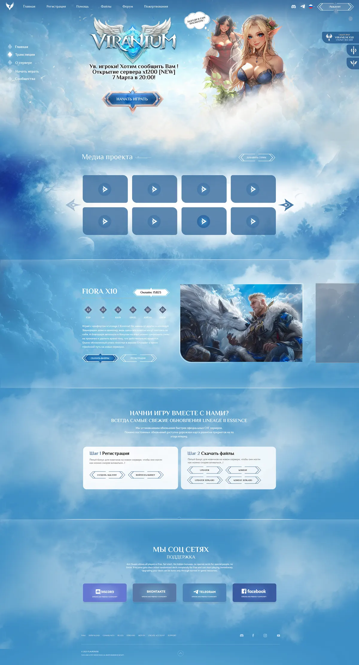 Landing page creation for MMORPG game project · 67 — Сайты