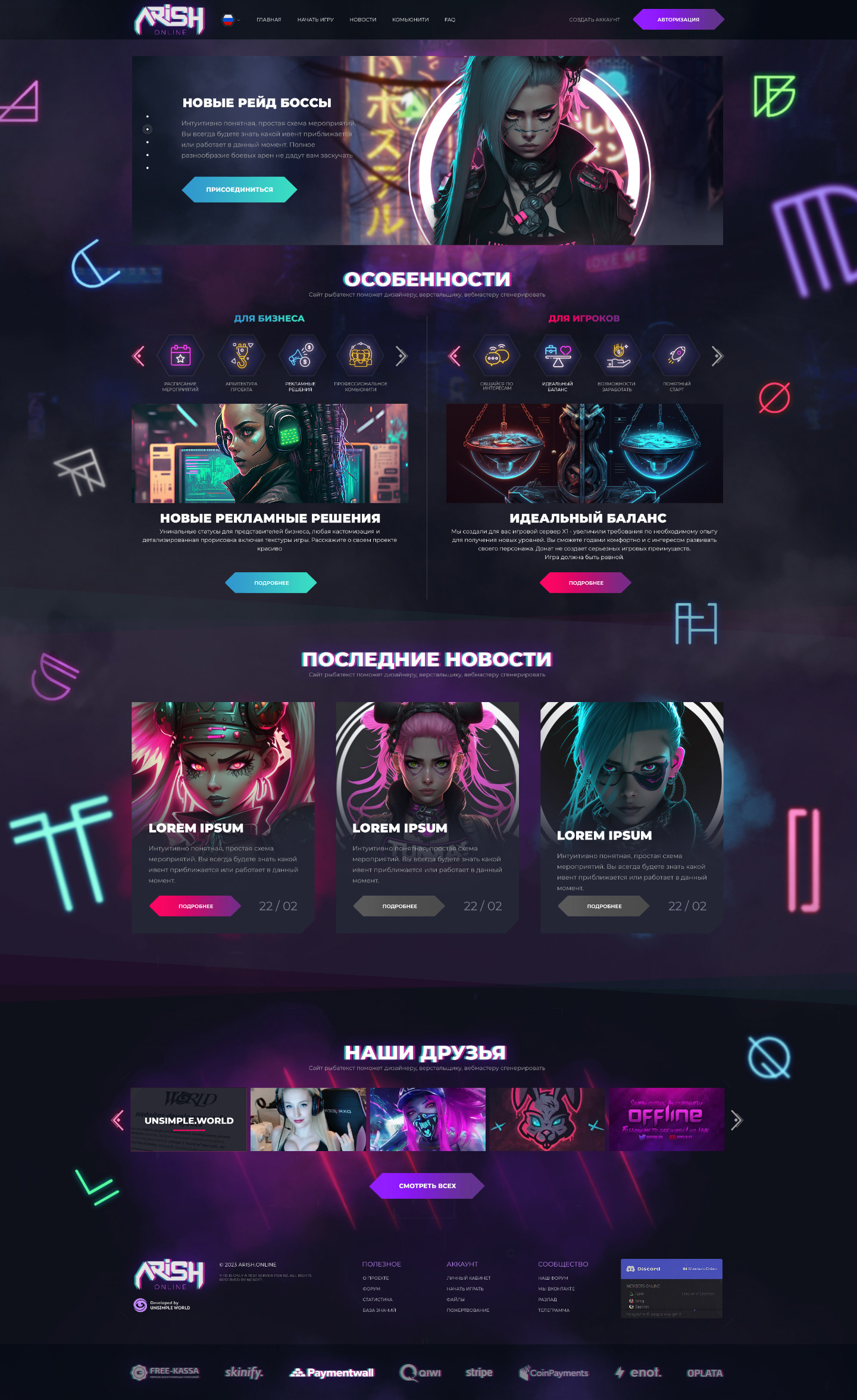 Website design &amp;amp; development for Lineage 2 game project · 15 — Дизайн сайта