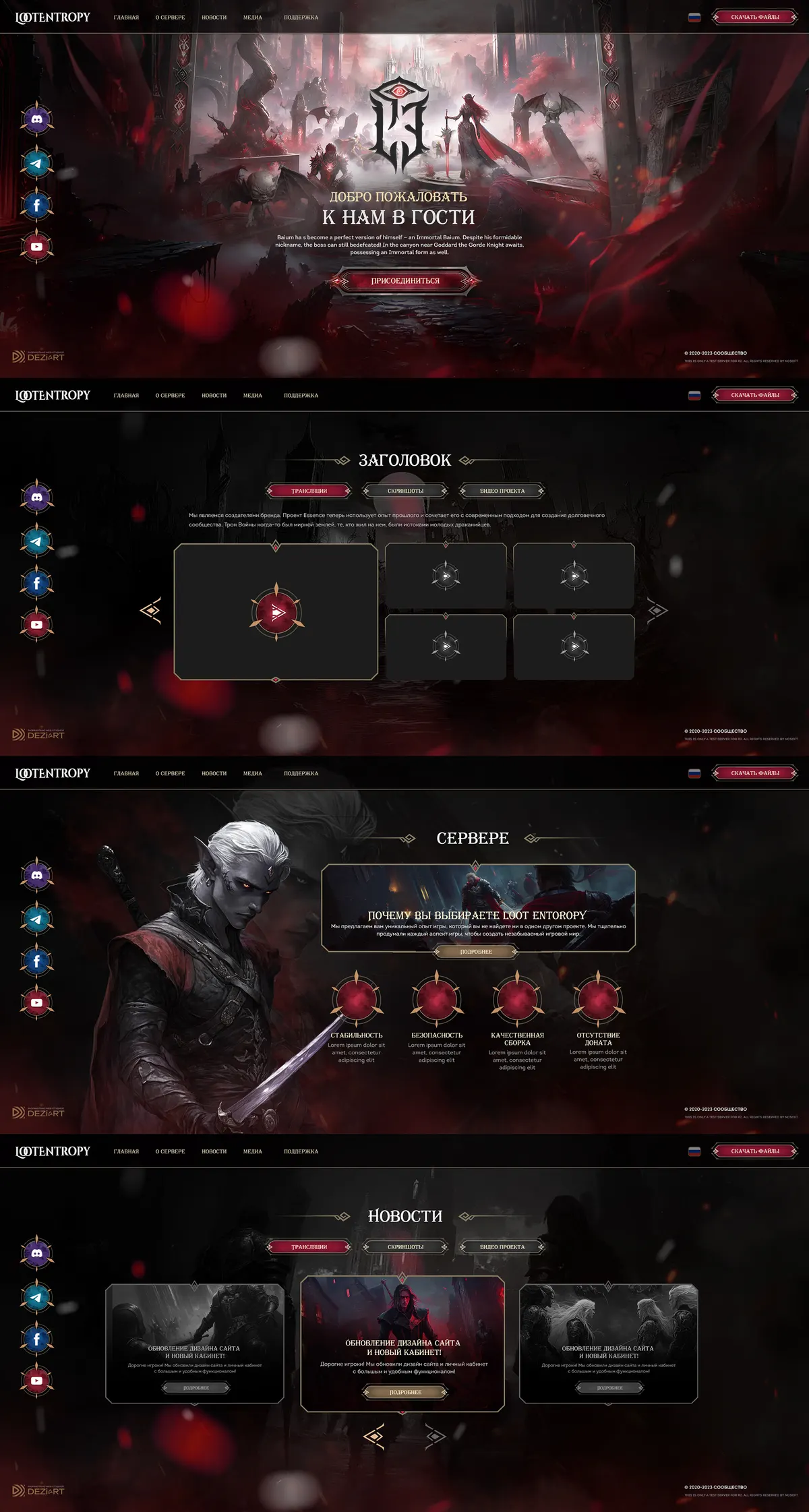 Landing page creation for MMORPG game project · 66 — Сайты