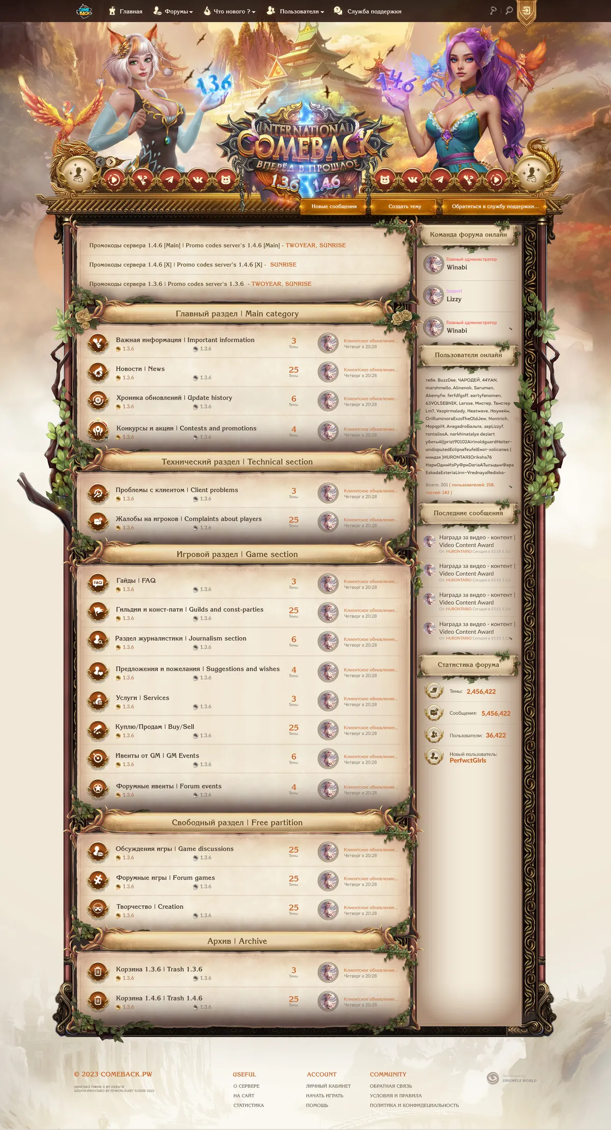 Landing page creation for MMORPG game project · 37 — Сайты