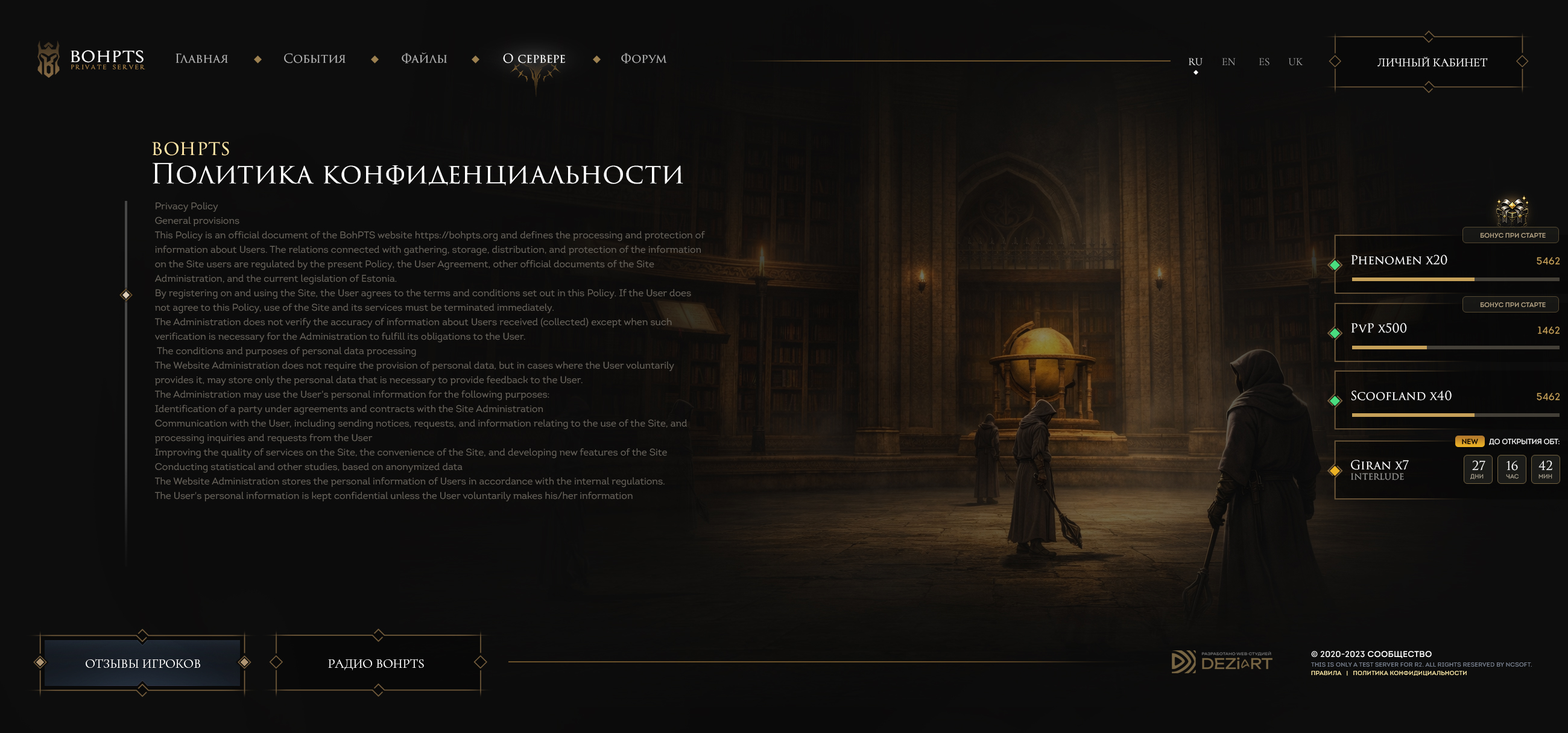 Landing page creation for MMORPG game project · BOHPTS  REDESIGN — экран 4