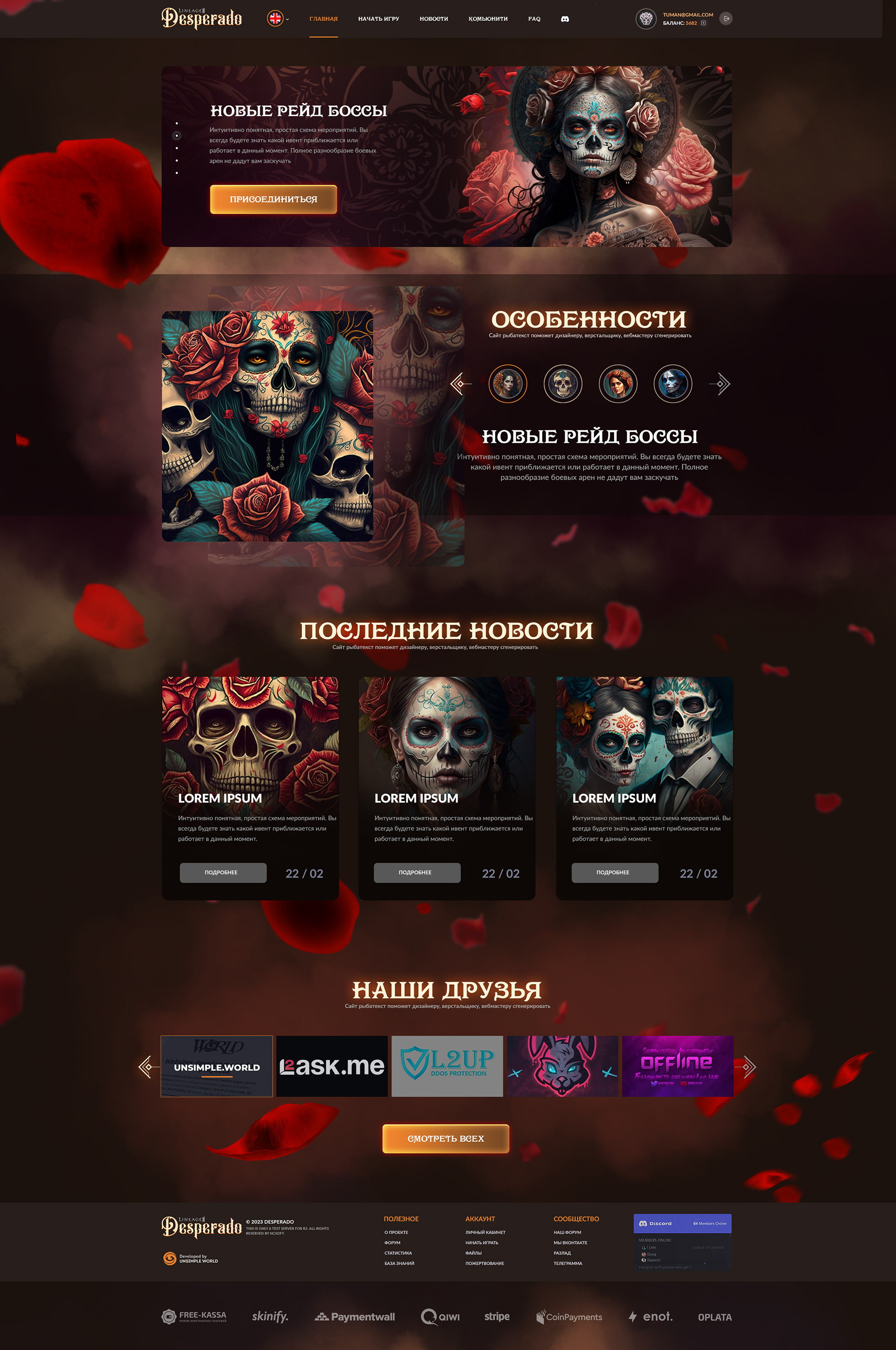 Landing page creation for MMORPG game project · 27 — Дизайн сайта