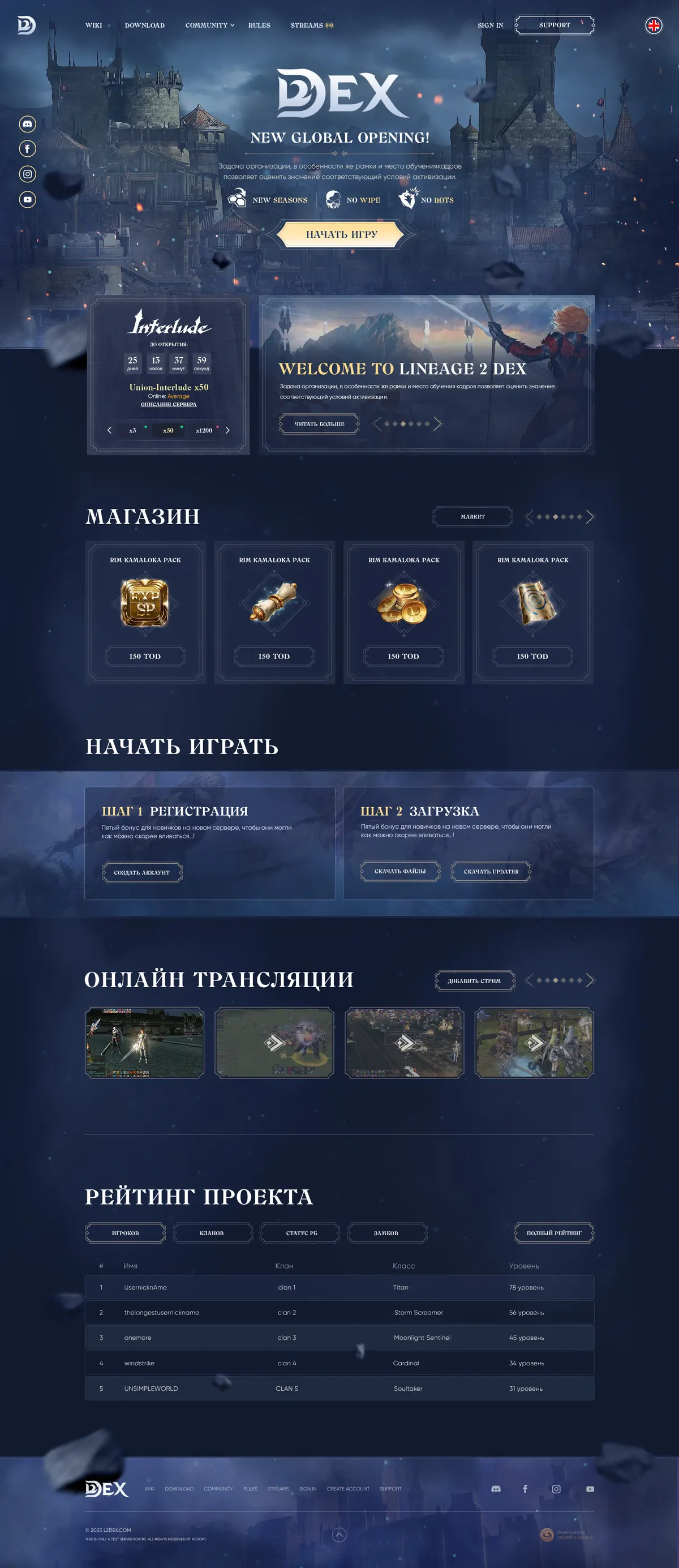 Landing page creation for MMORPG game project · 26 — Сайты