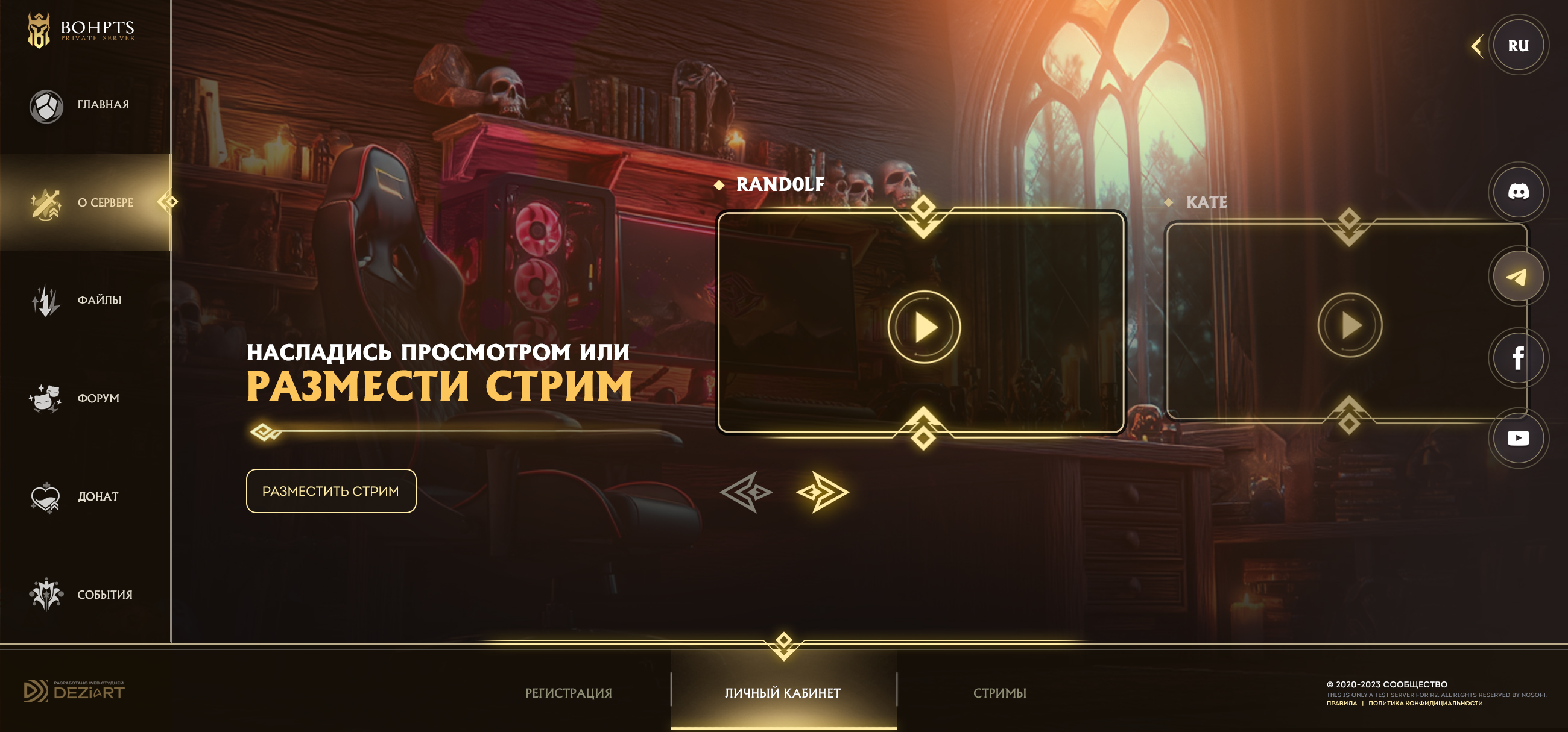 Landing page creation for MMORPG game project · BOHPTS — экран 2