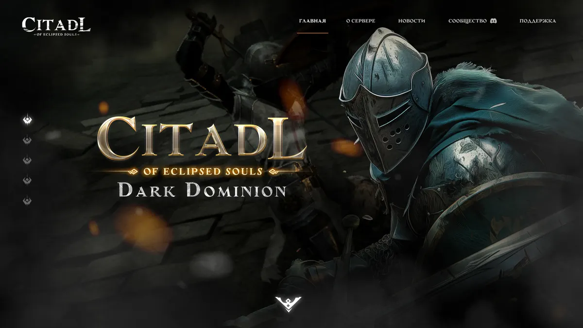 Landing page creation for MMORPG game project · 47 — Сайты