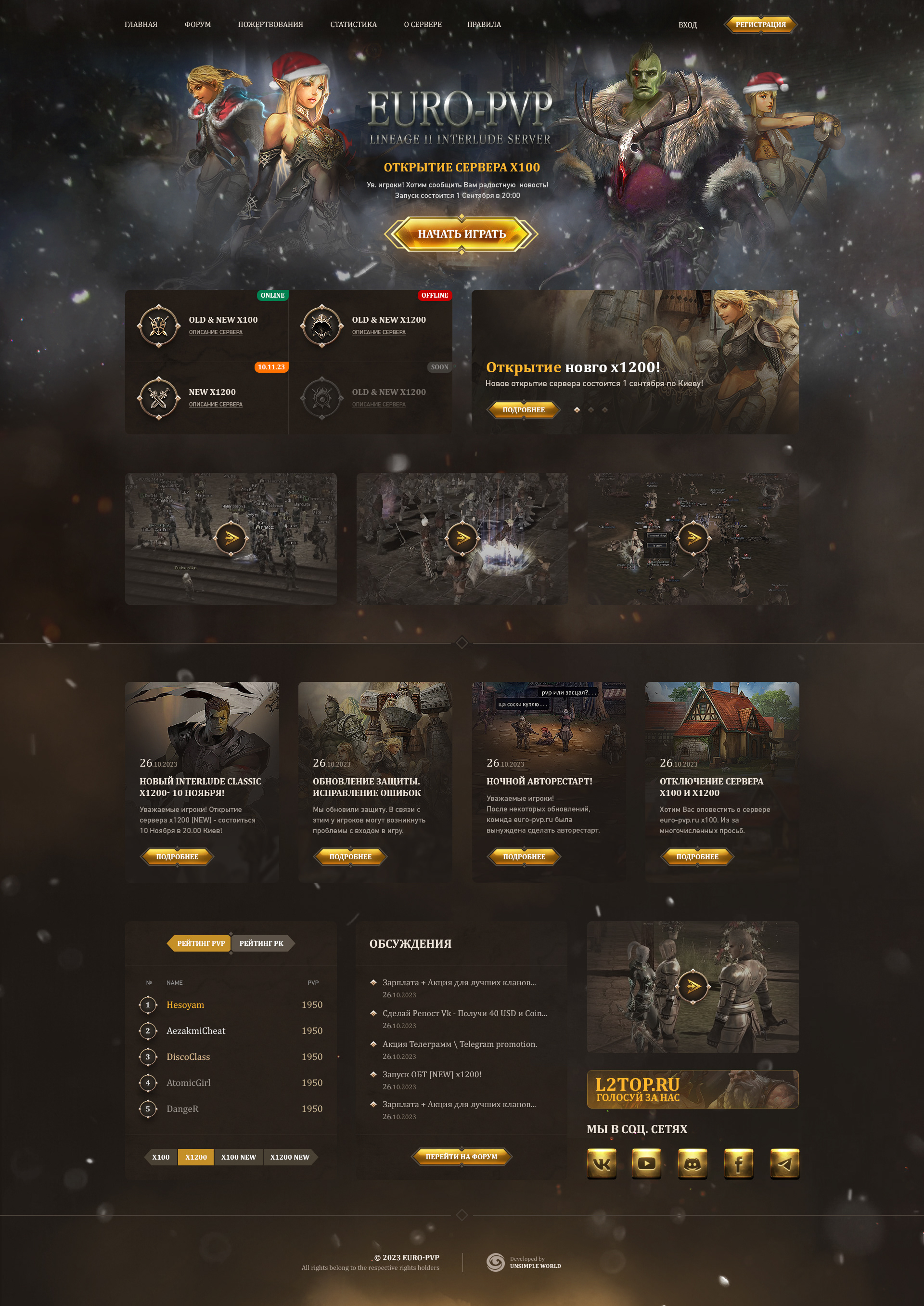 Landing page creation for MMORPG game project · 36 — экран 2