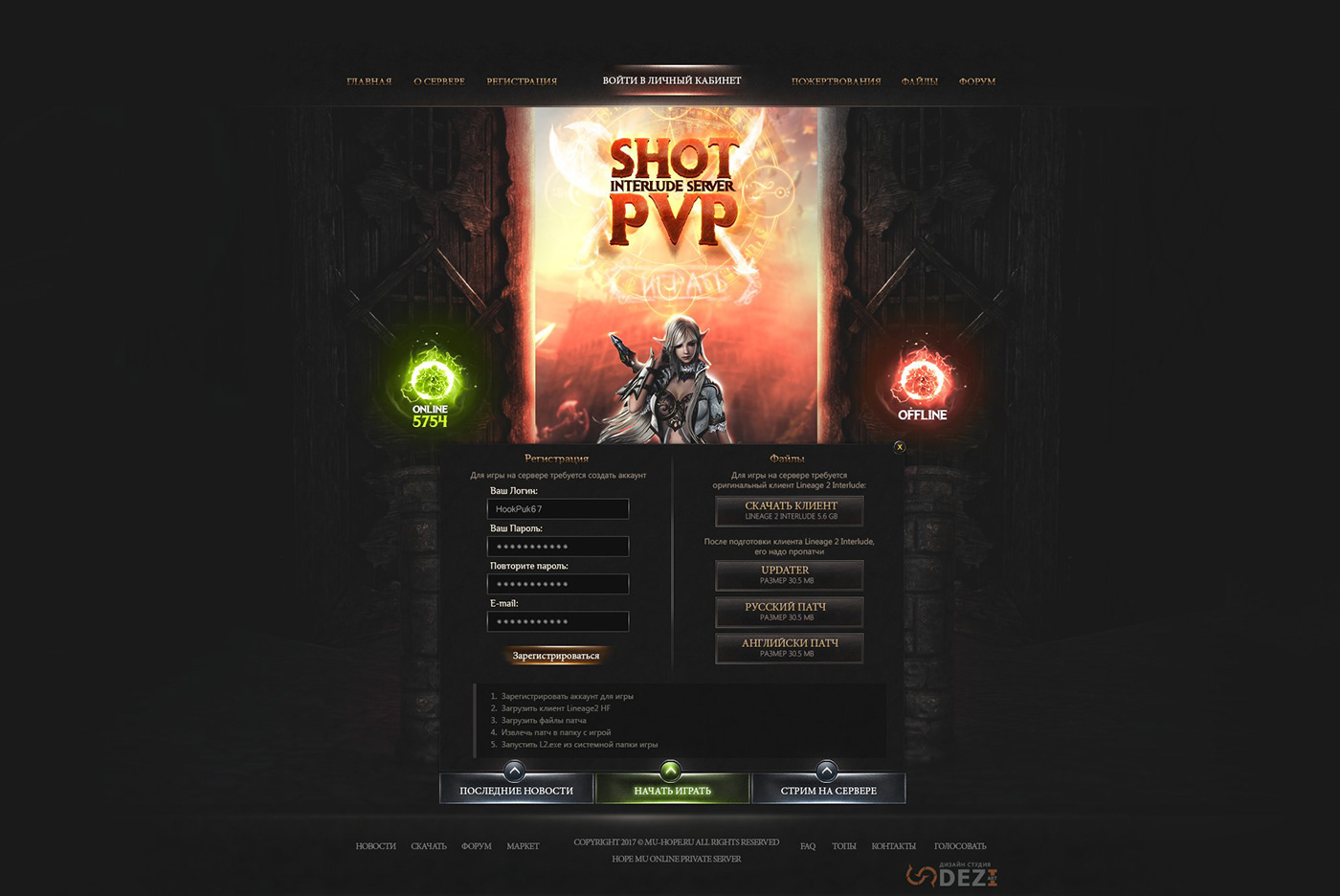 Shot PvP — дизайн сайта — экран 2