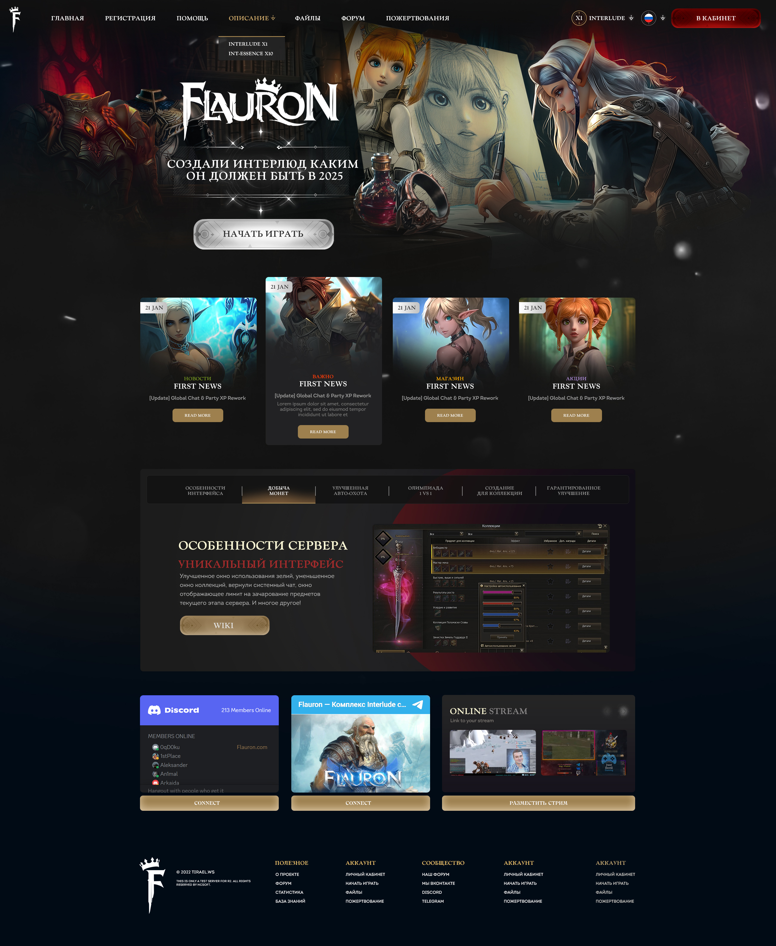 Landing page creation for MMORPG game project · FLAURON — Сайты