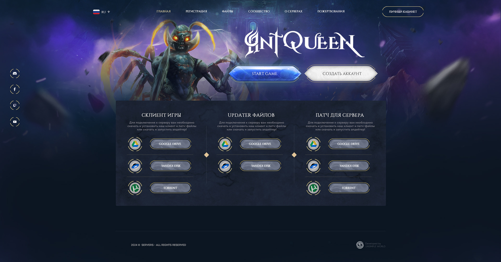 Landing page creation for MMORPG game project · 58 — экран 2