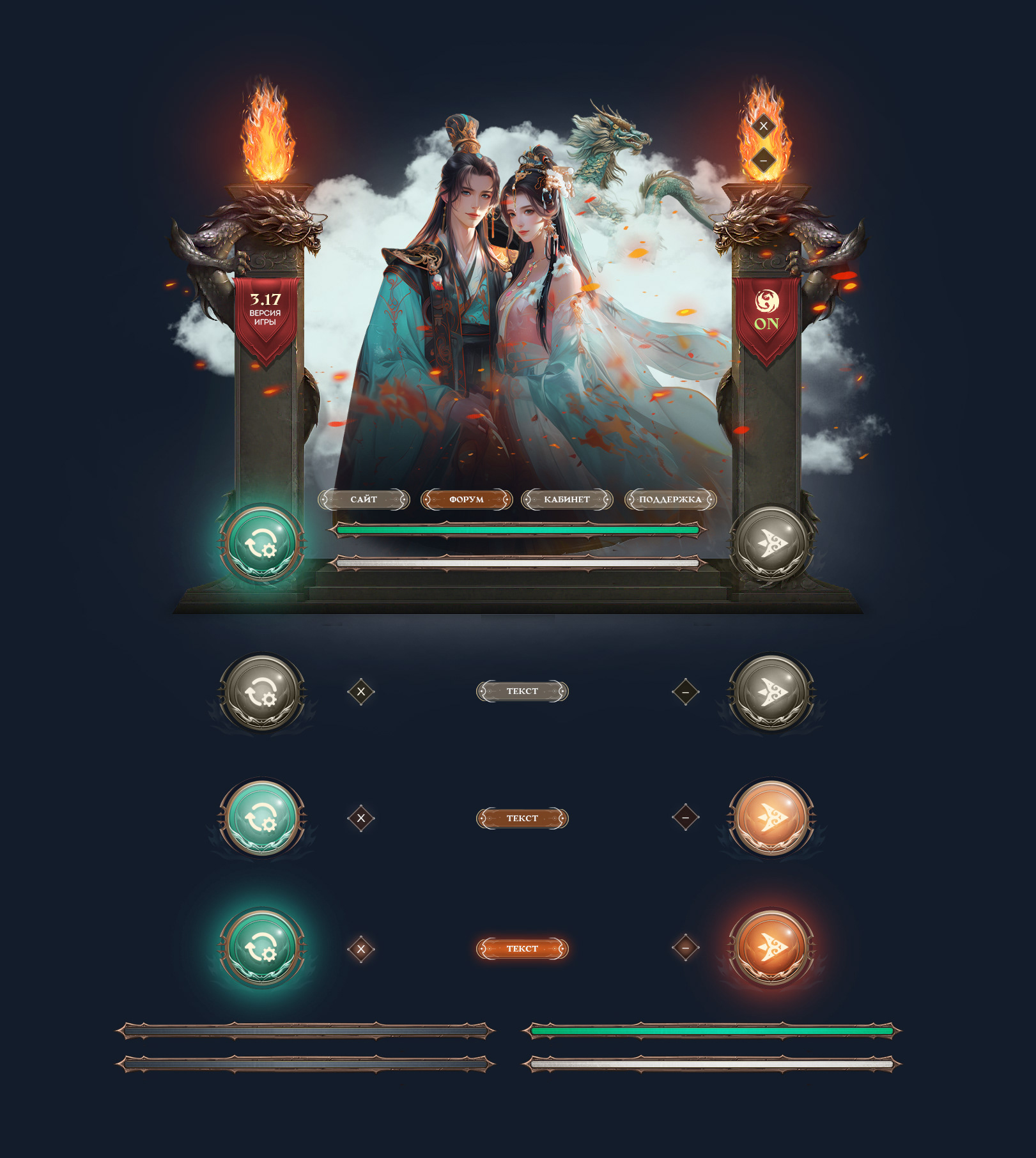 Landing page creation for MMORPG game project · 61 — экран 2