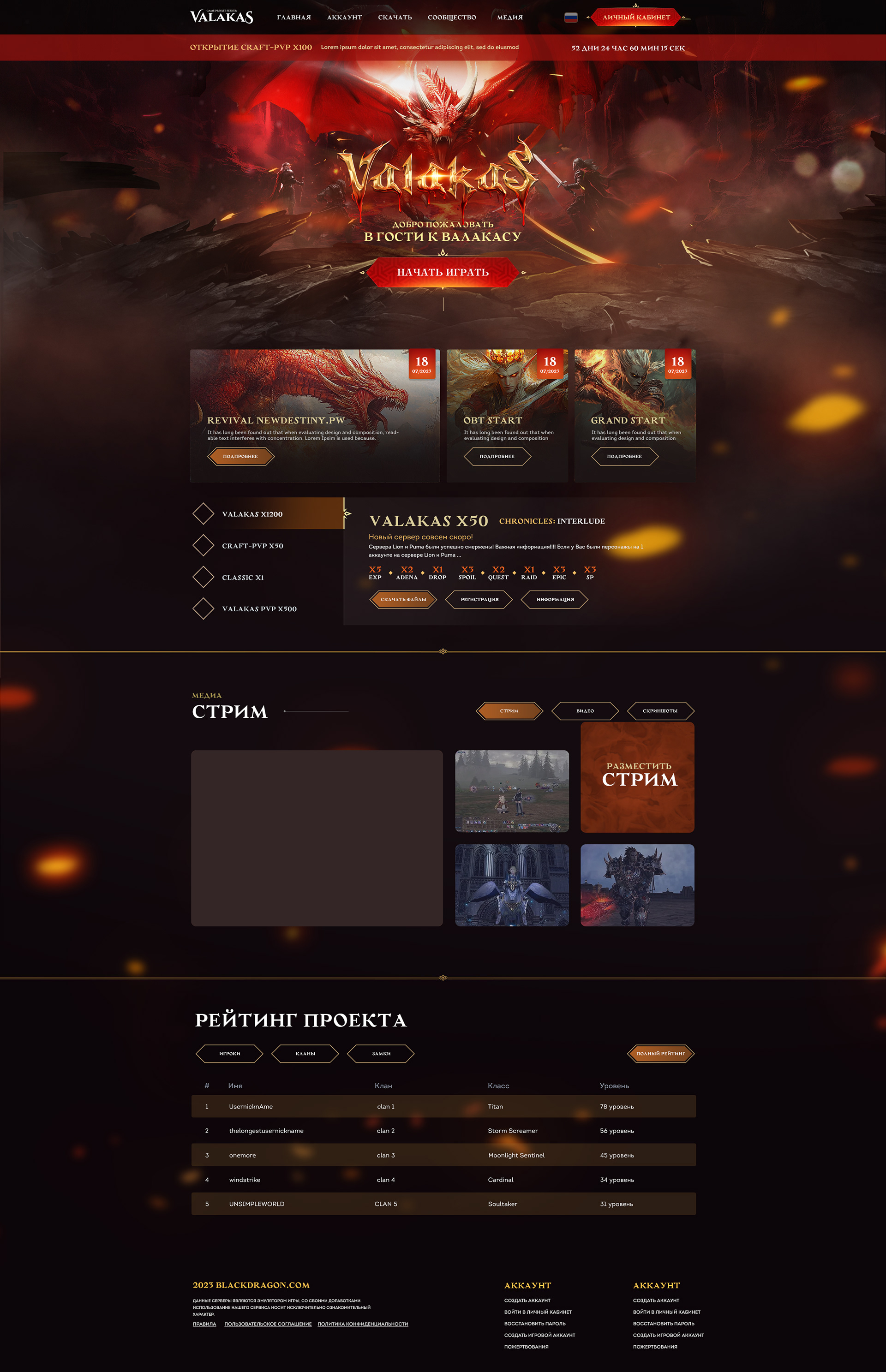 Landing page creation for MMORPG game project · 70 — Дизайн сайта
