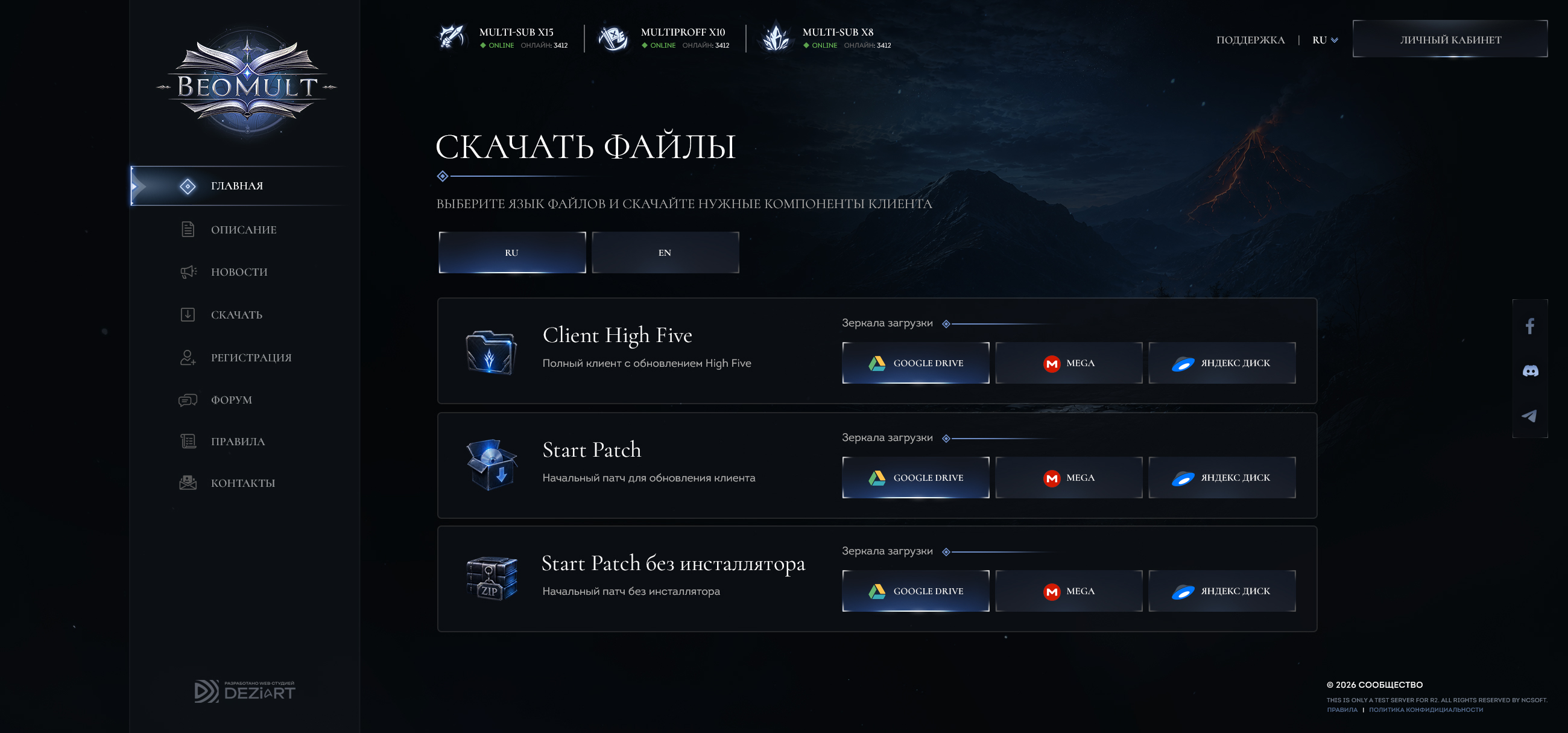 Landing page creation for MMORPG game project · BEOMUILT — экран 6
