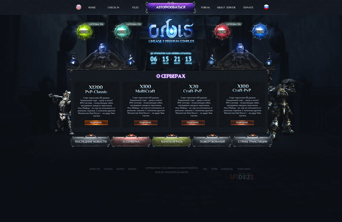 Orbis — дизайн сайта — экран 2