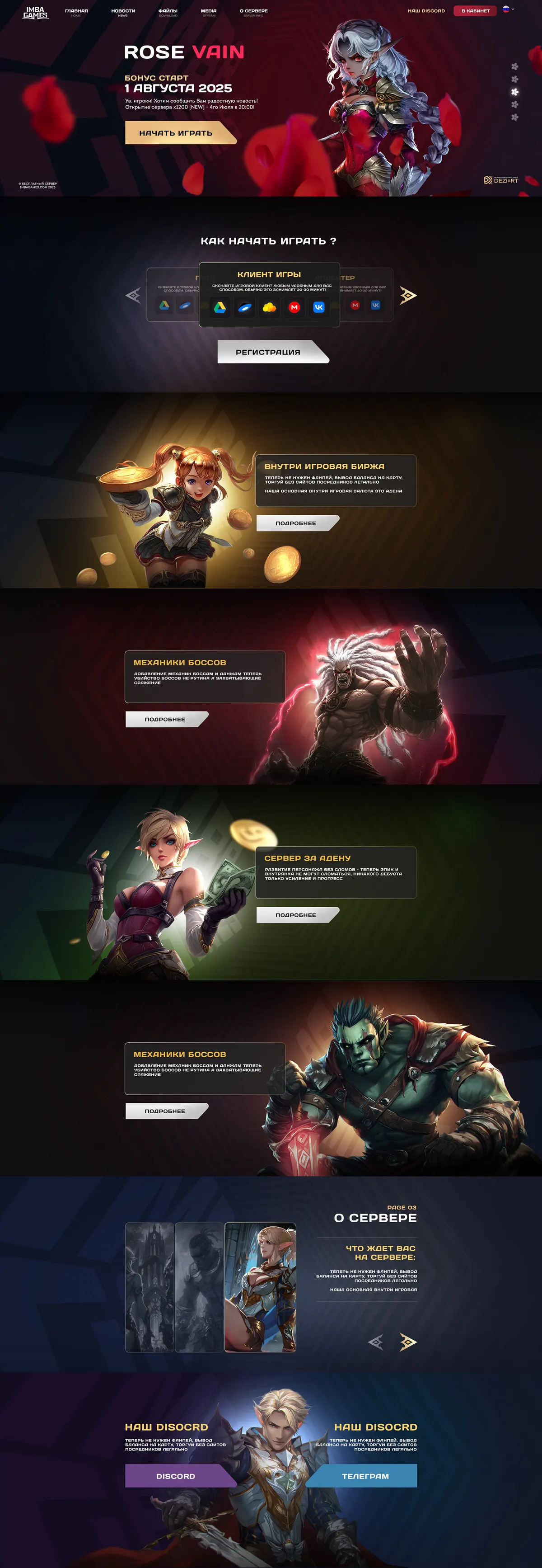 Website Design for Lineage 2 Gaming Project · 74 — Сайты