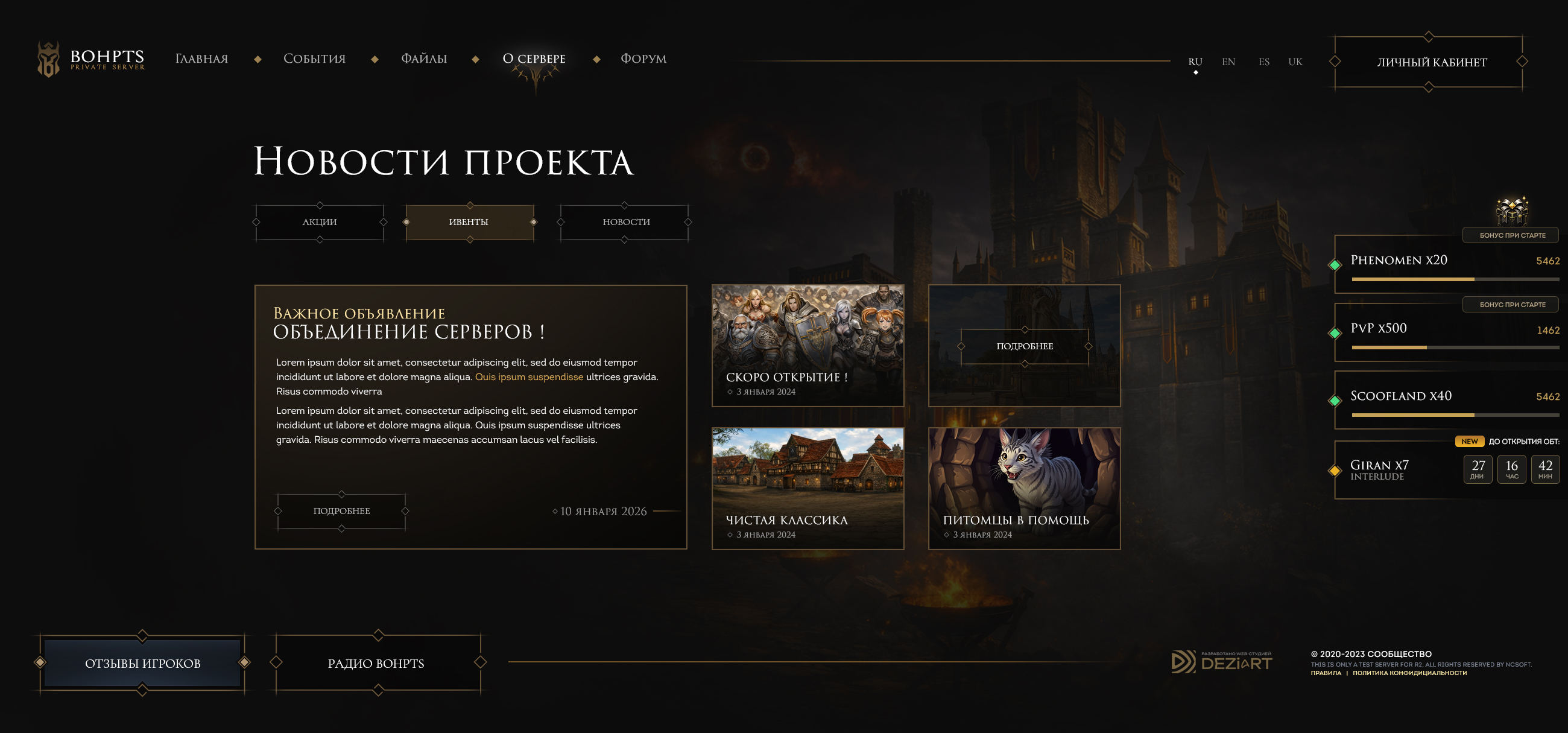 Landing page creation for MMORPG game project · BOHPTS  REDESIGN — экран 2