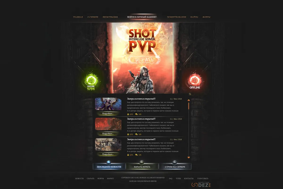 Shot PvP — дизайн сайта — Сайты