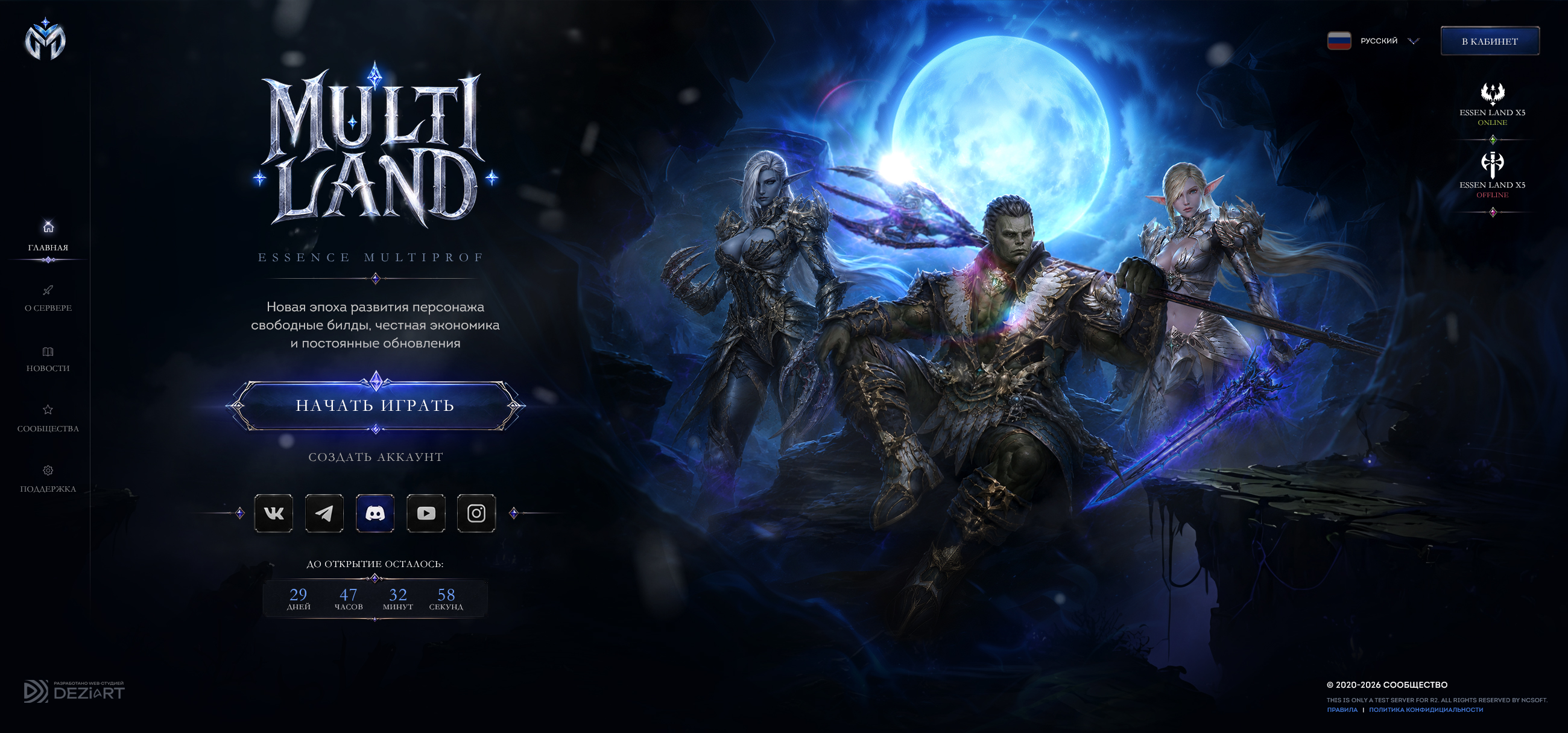 Landing page creation for MMORPG game project · MULTILAND — Сайты
