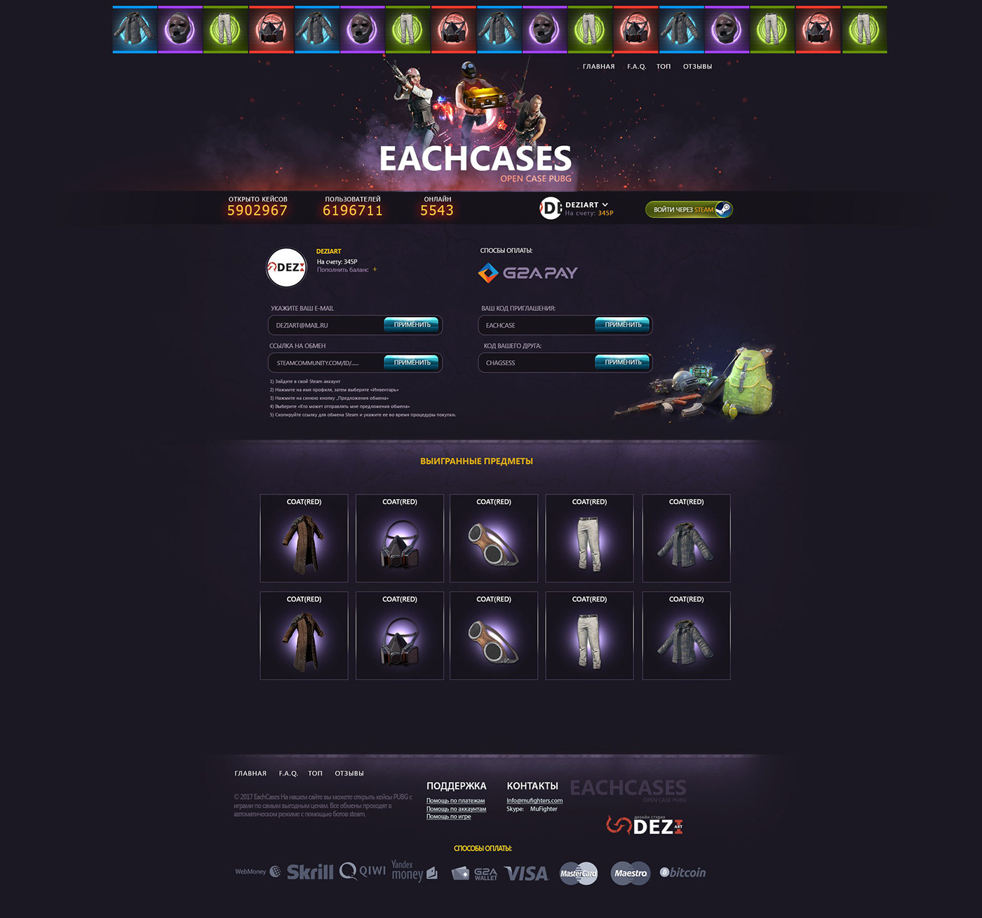 Open Case — дизайн сайта — экран 5
