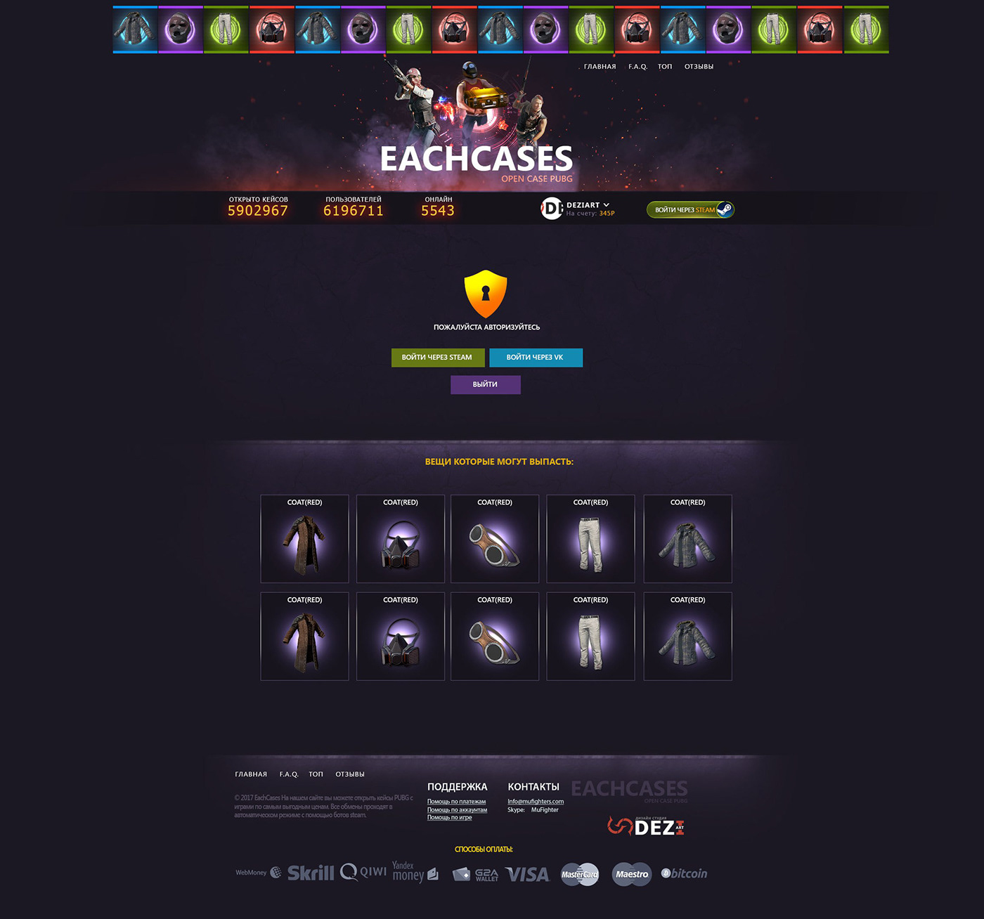 Open Case — дизайн сайта — экран 6