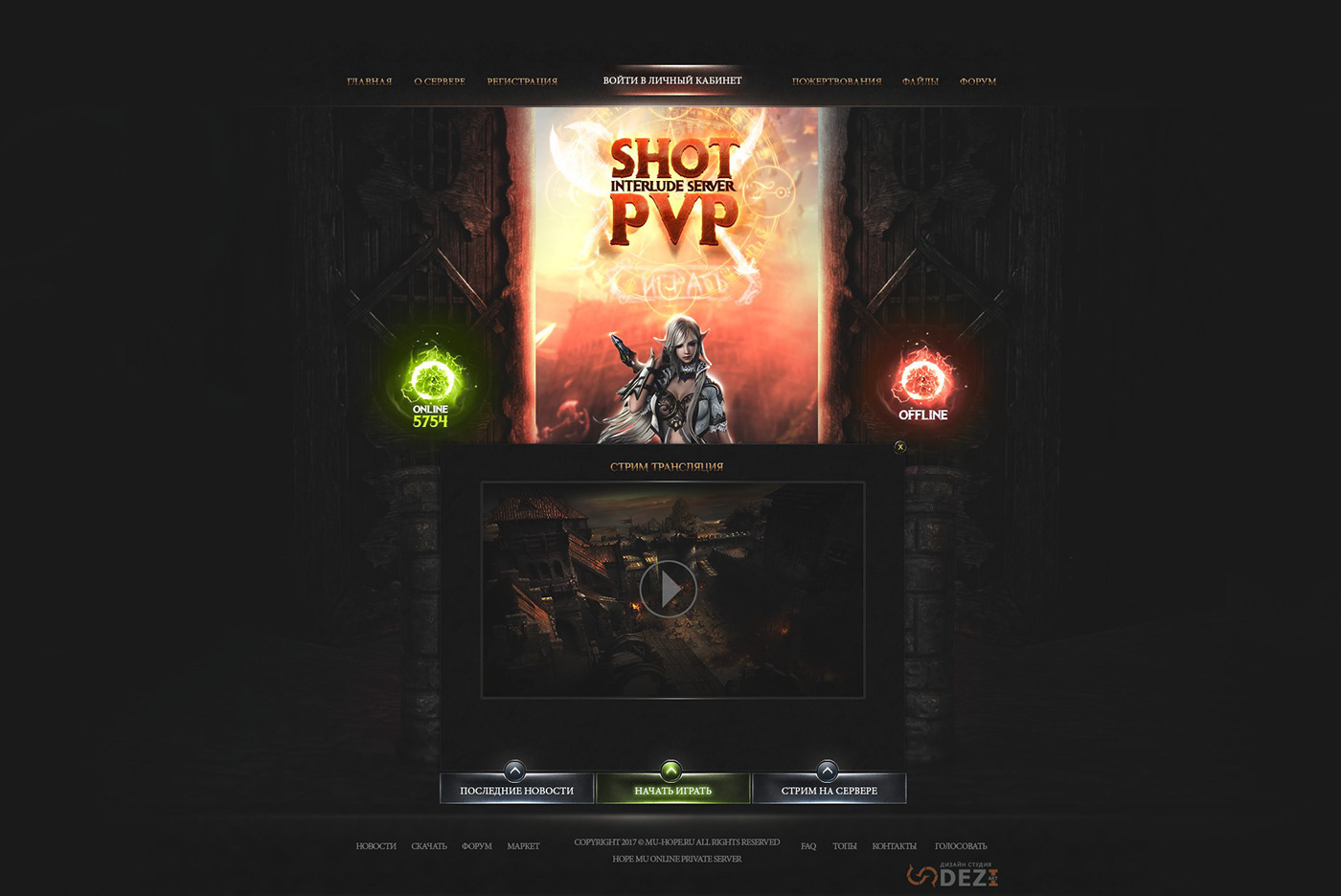 Shot PvP — дизайн сайта — экран 3