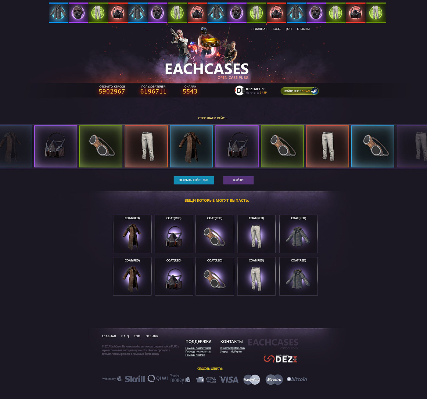 Open Case — дизайн сайта — экран 7