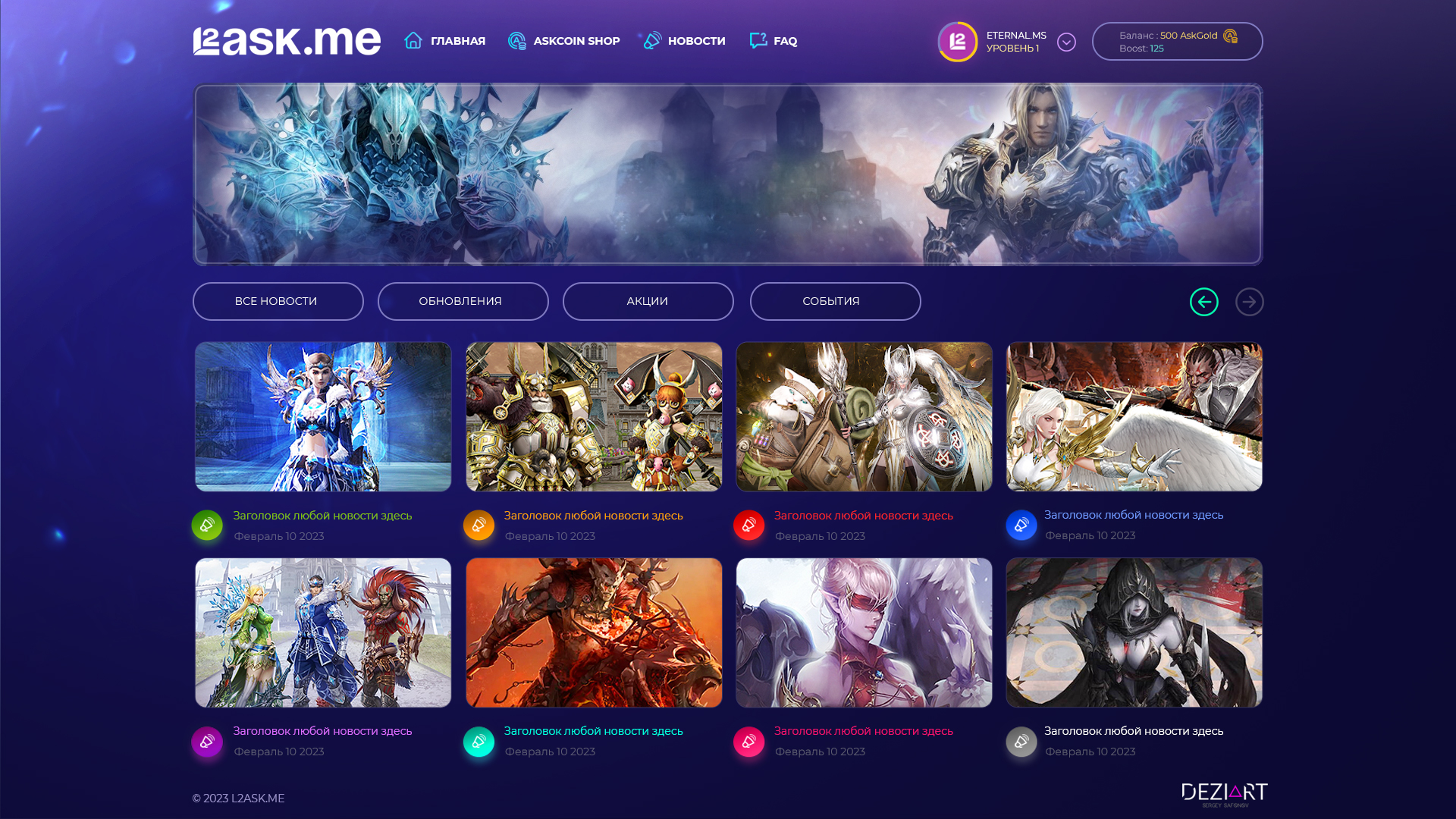 Landing page creation for MMORPG game project · L2ASK — Сайты